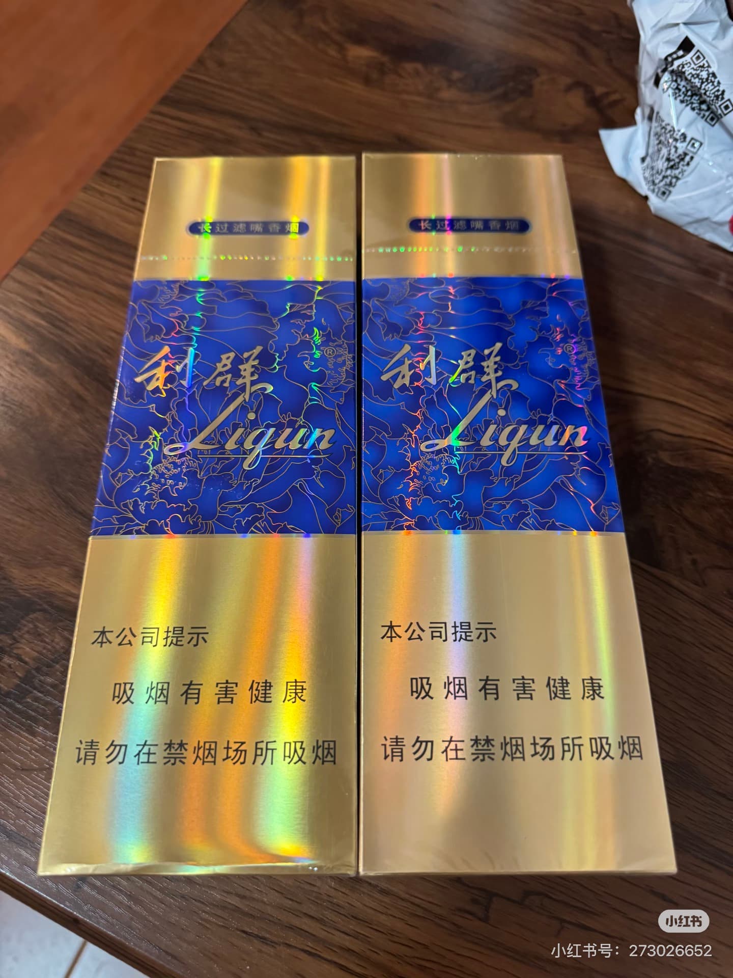 利群国色天香