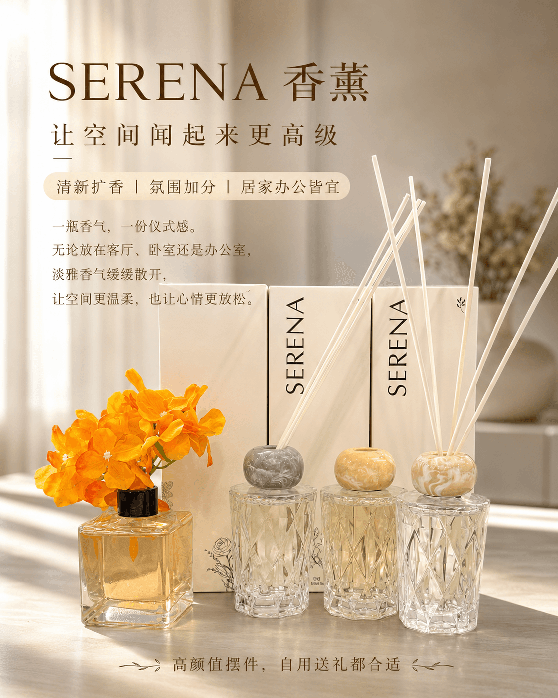 香薰蜡烛