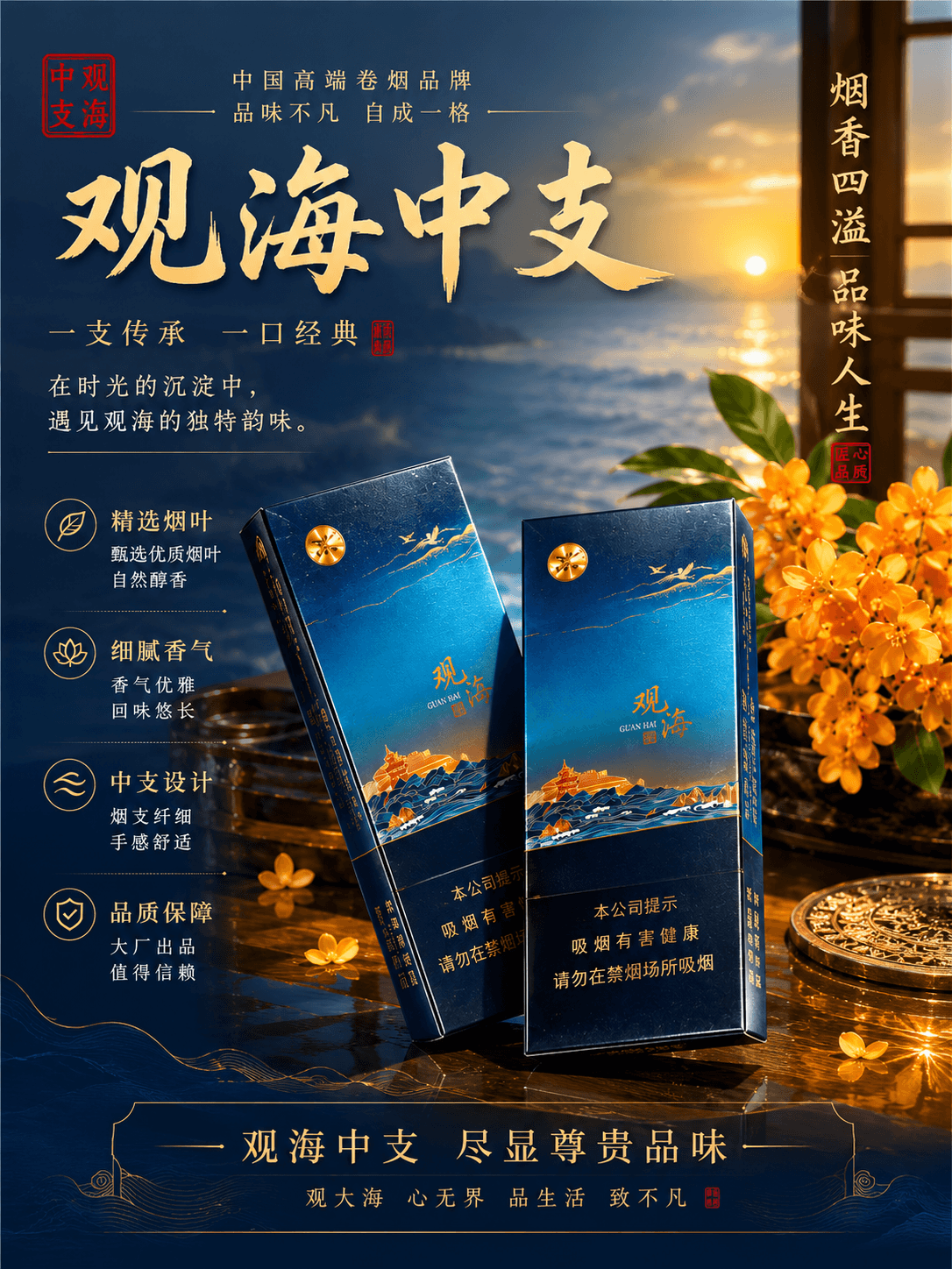 七匹狼观海中支
