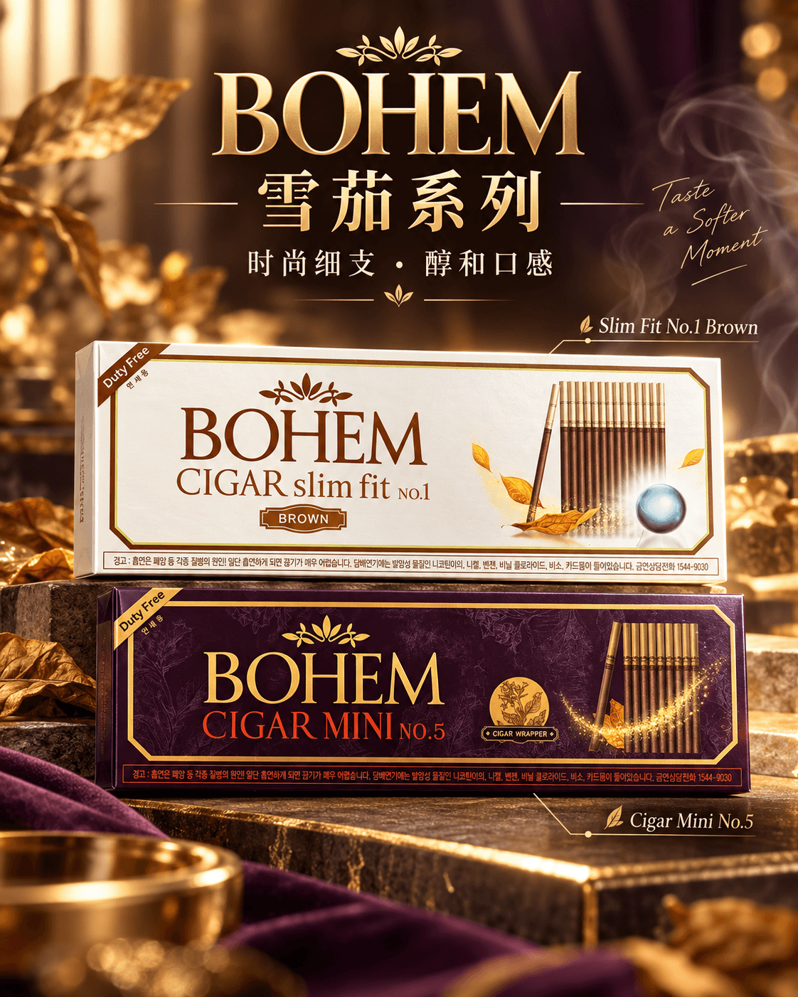 小雪茄