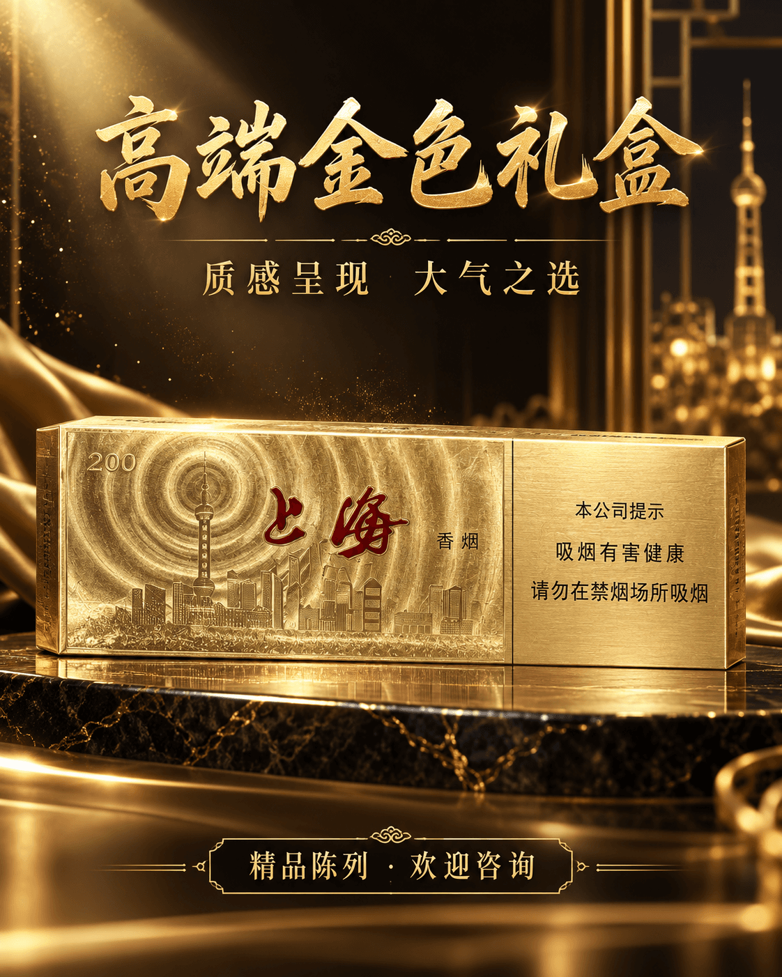 金上海