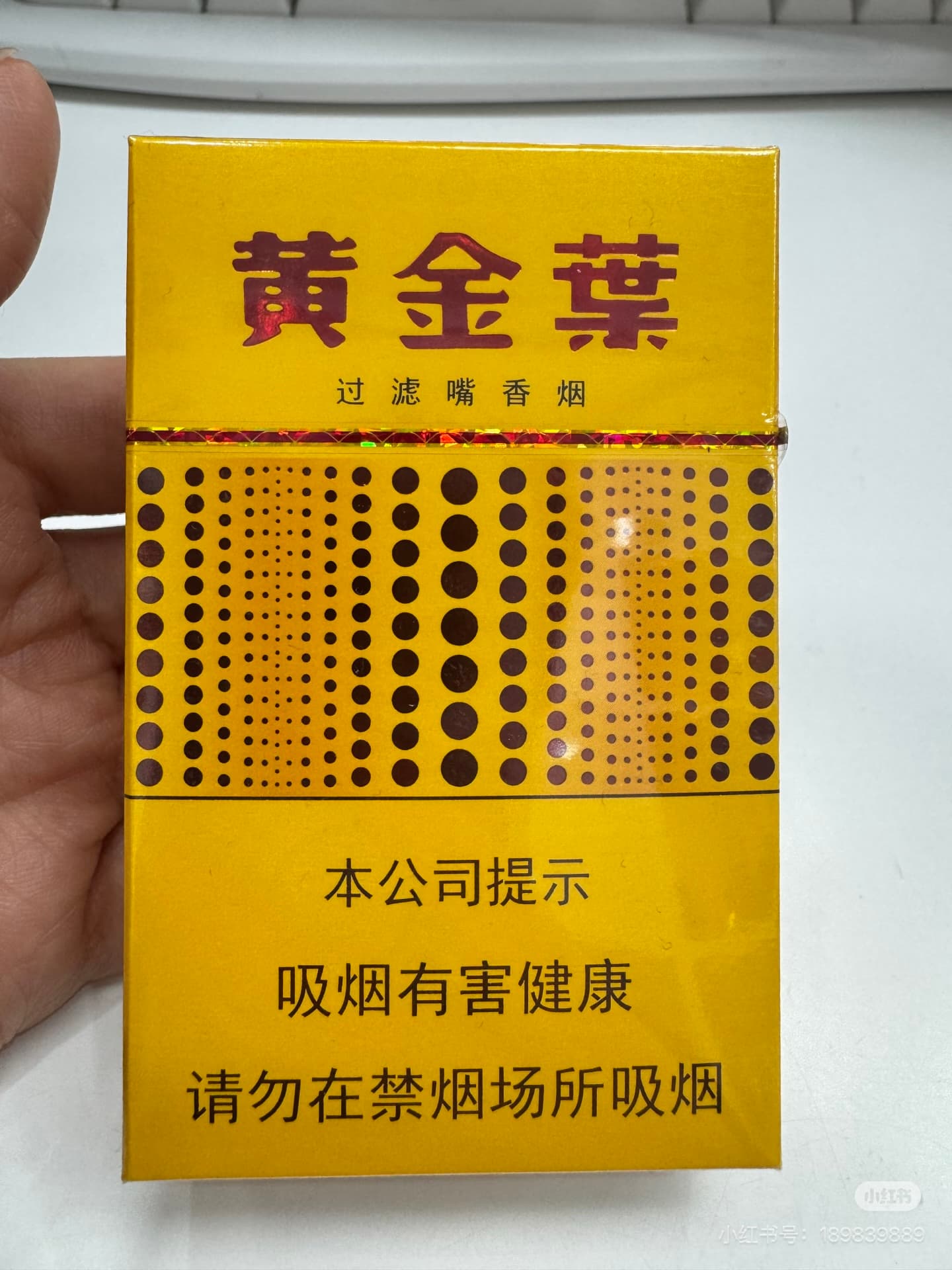 黄金叶之黄金眼