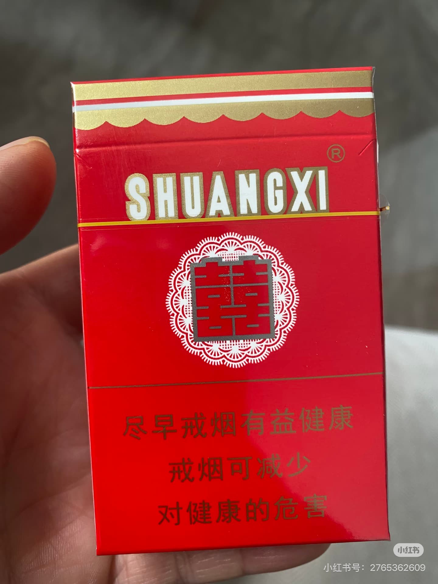 广州硬双喜