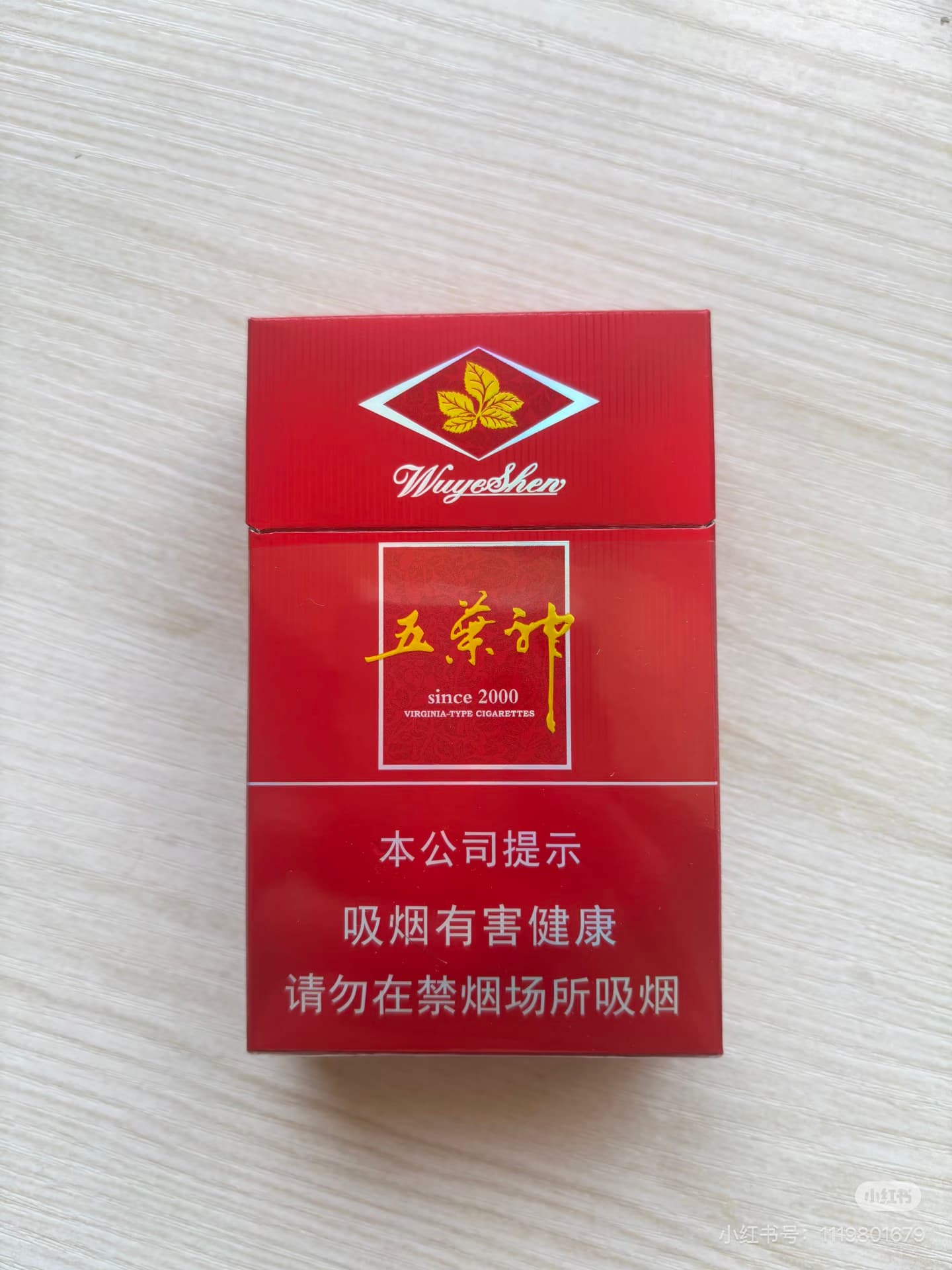 红五叶神