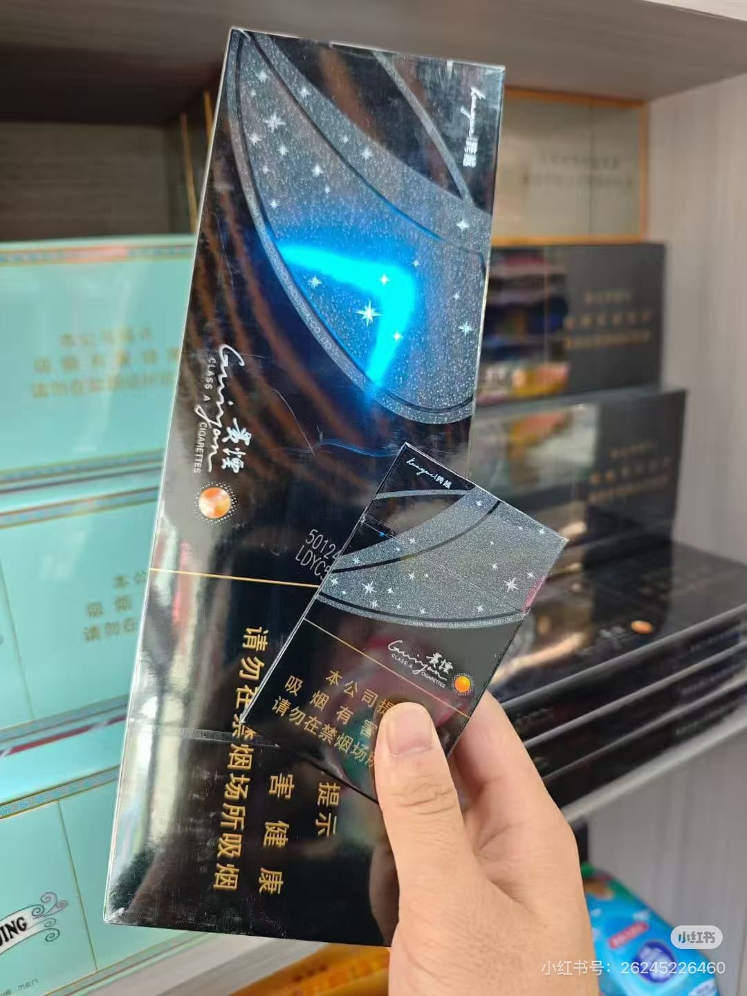 贵烟陈皮爆