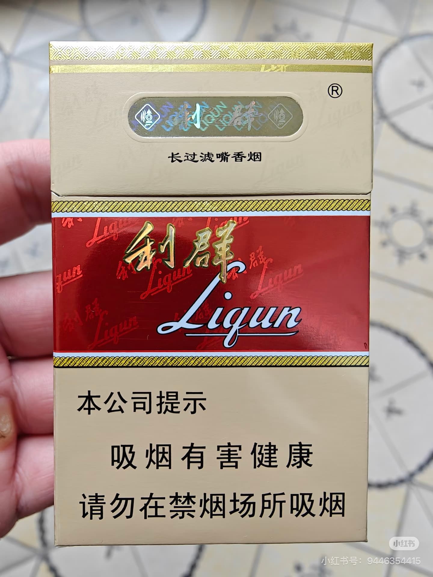 利群硬红长嘴