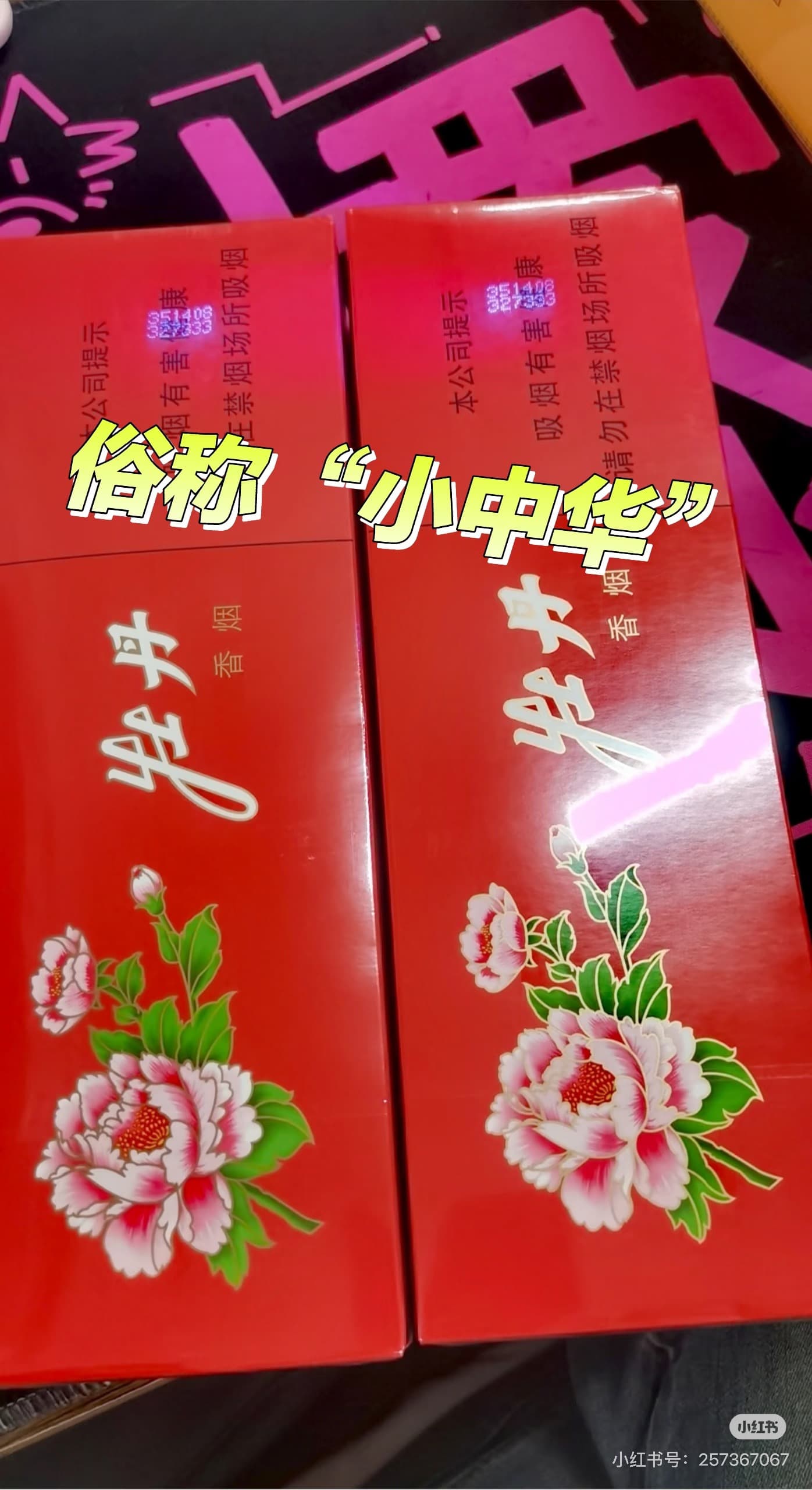 牡丹333