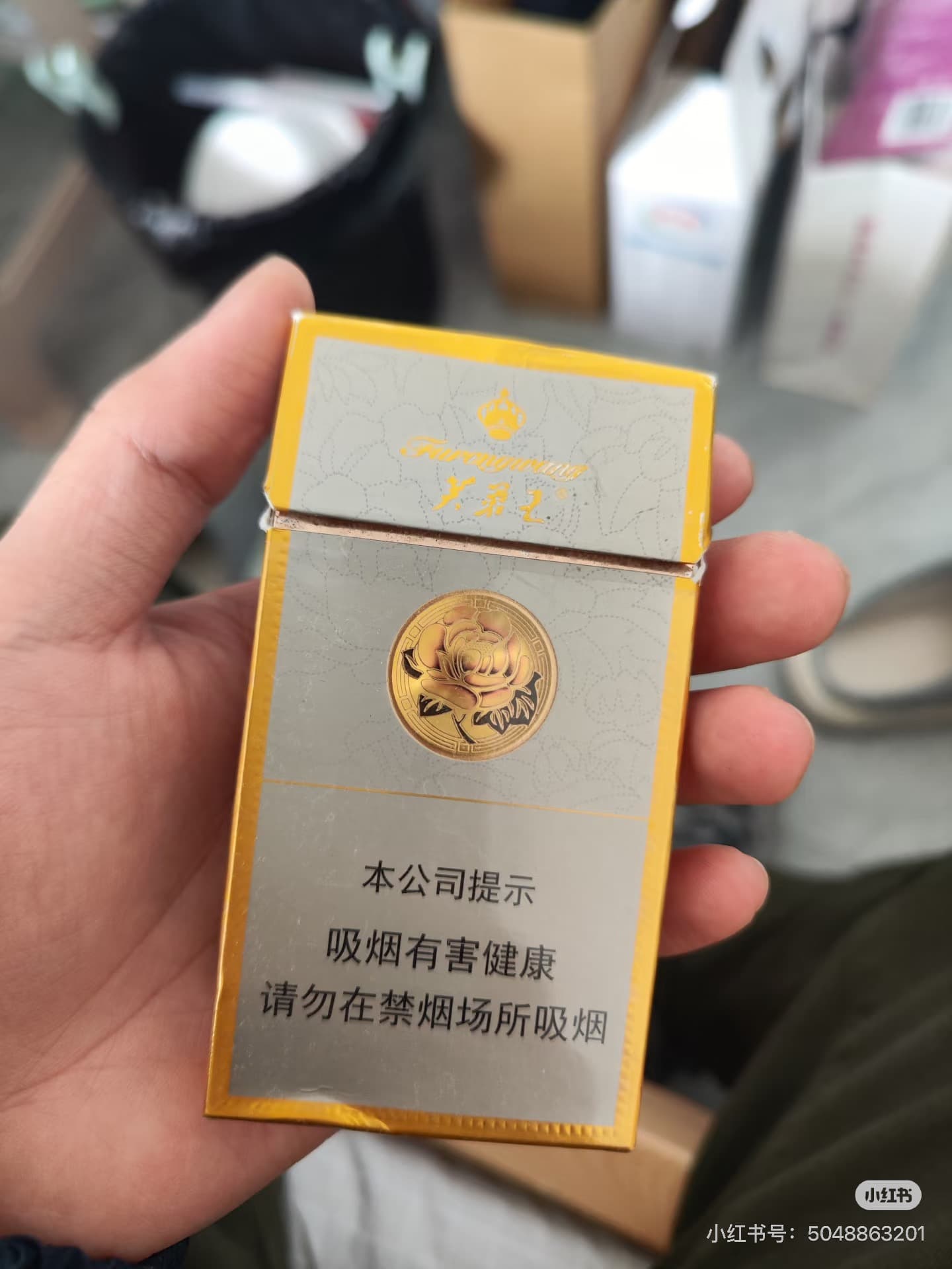 芙蓉王金色