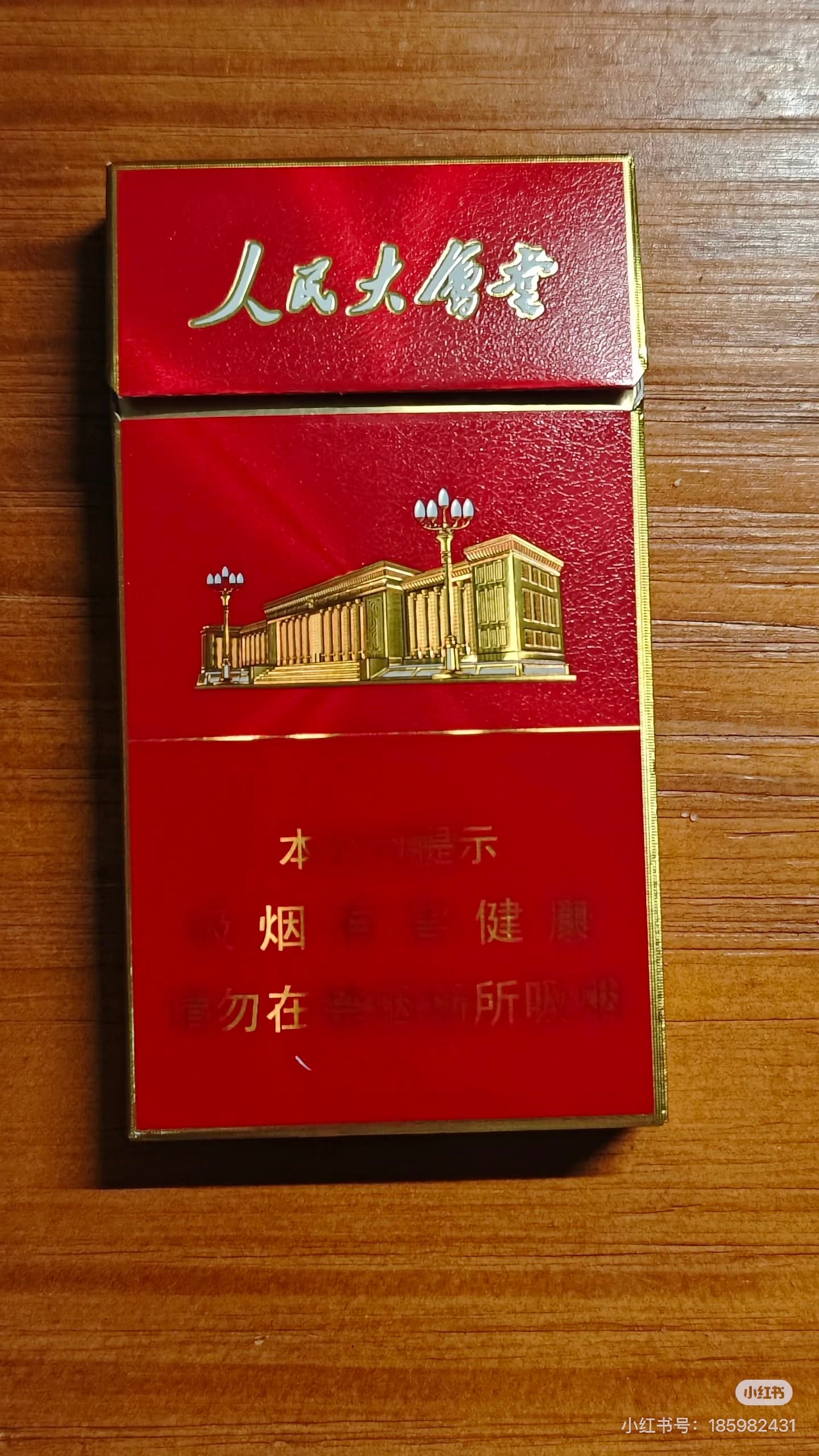 人民大会堂中支