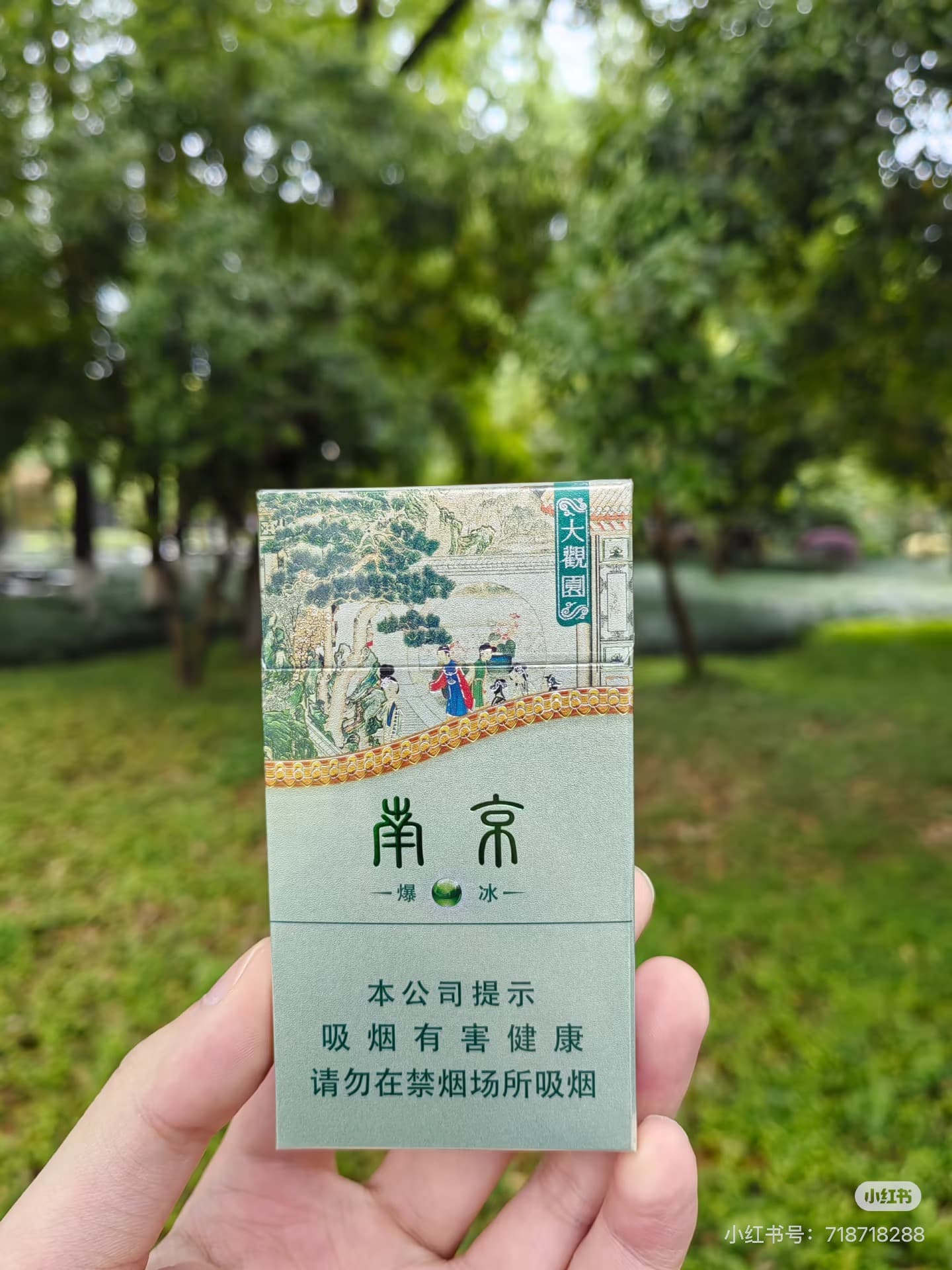 南京大观园爆珠