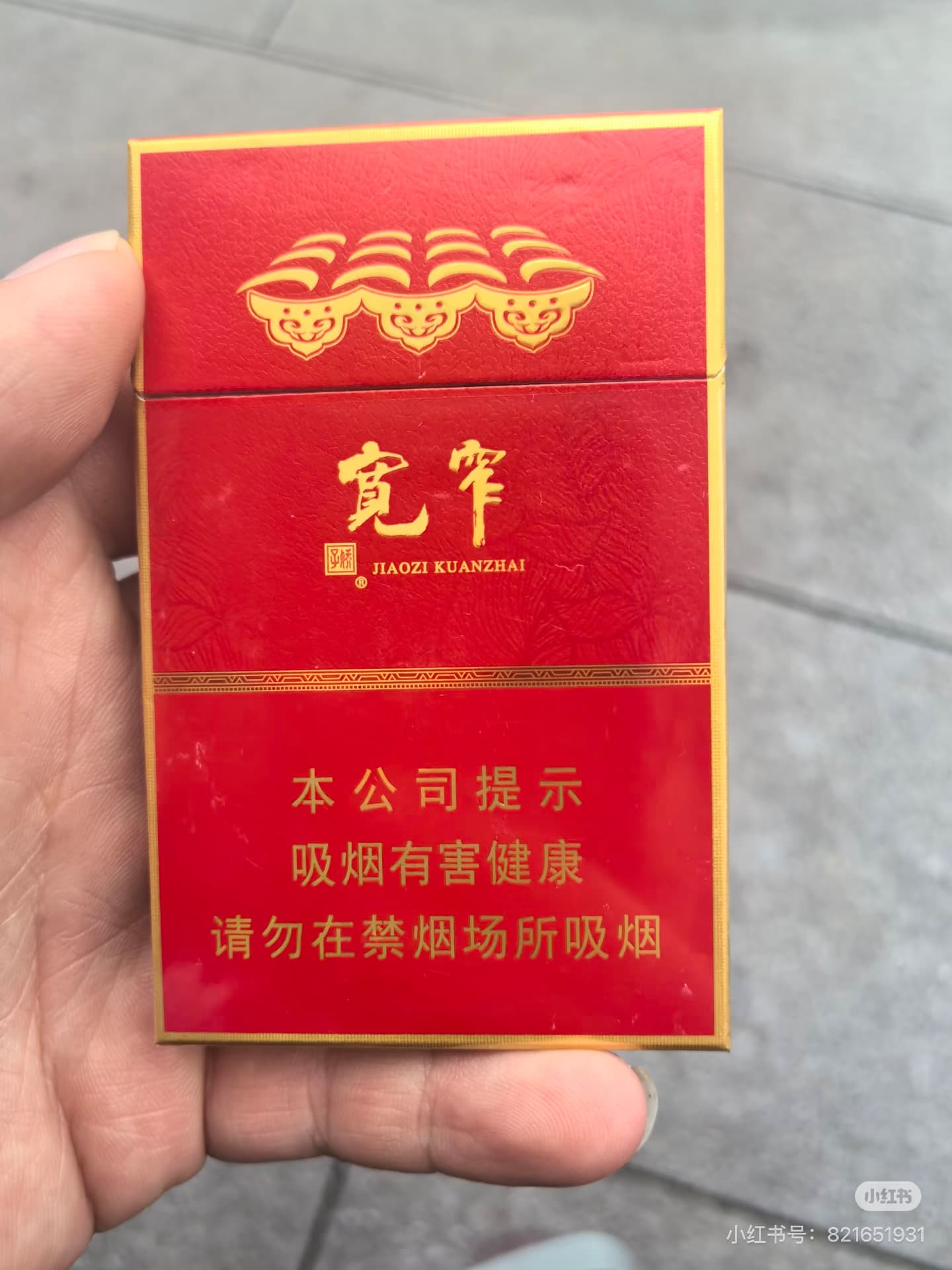 宽窄醇香