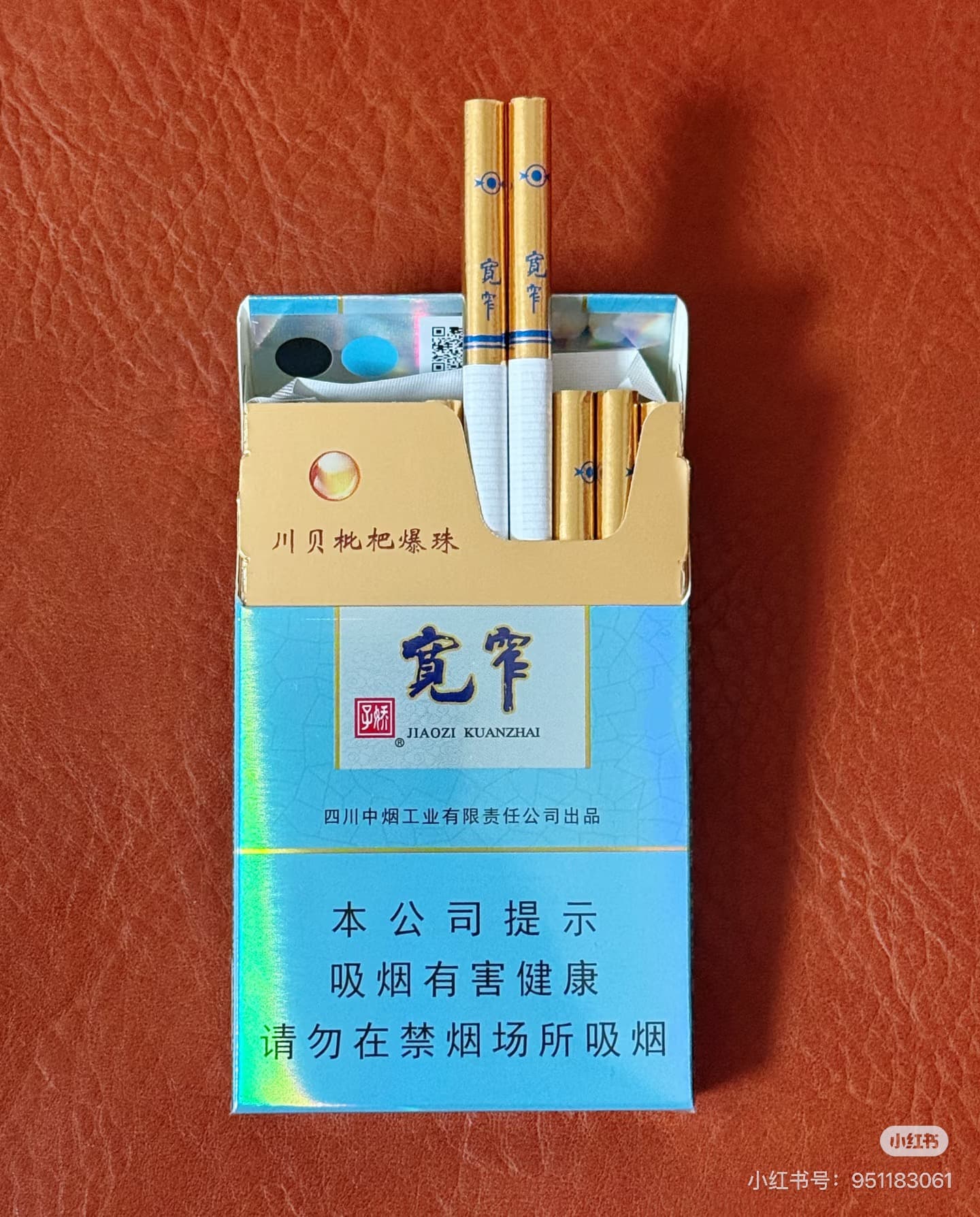 宽窄枇杷爆细支