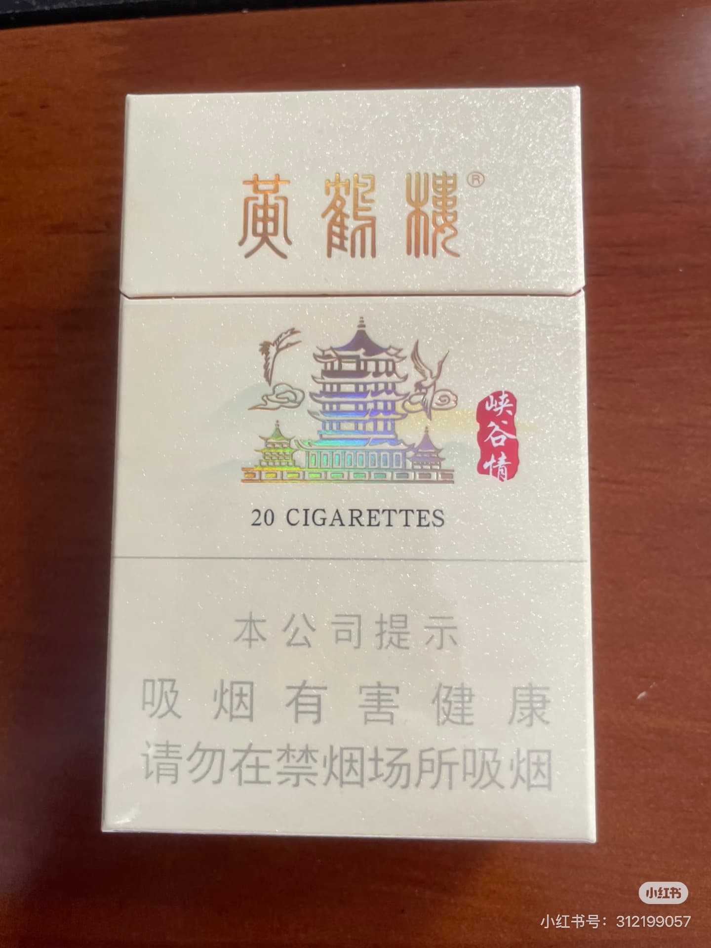 黄鹤楼峡谷情粗支