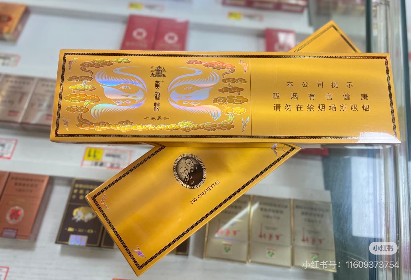 黄鹤楼感恩中支