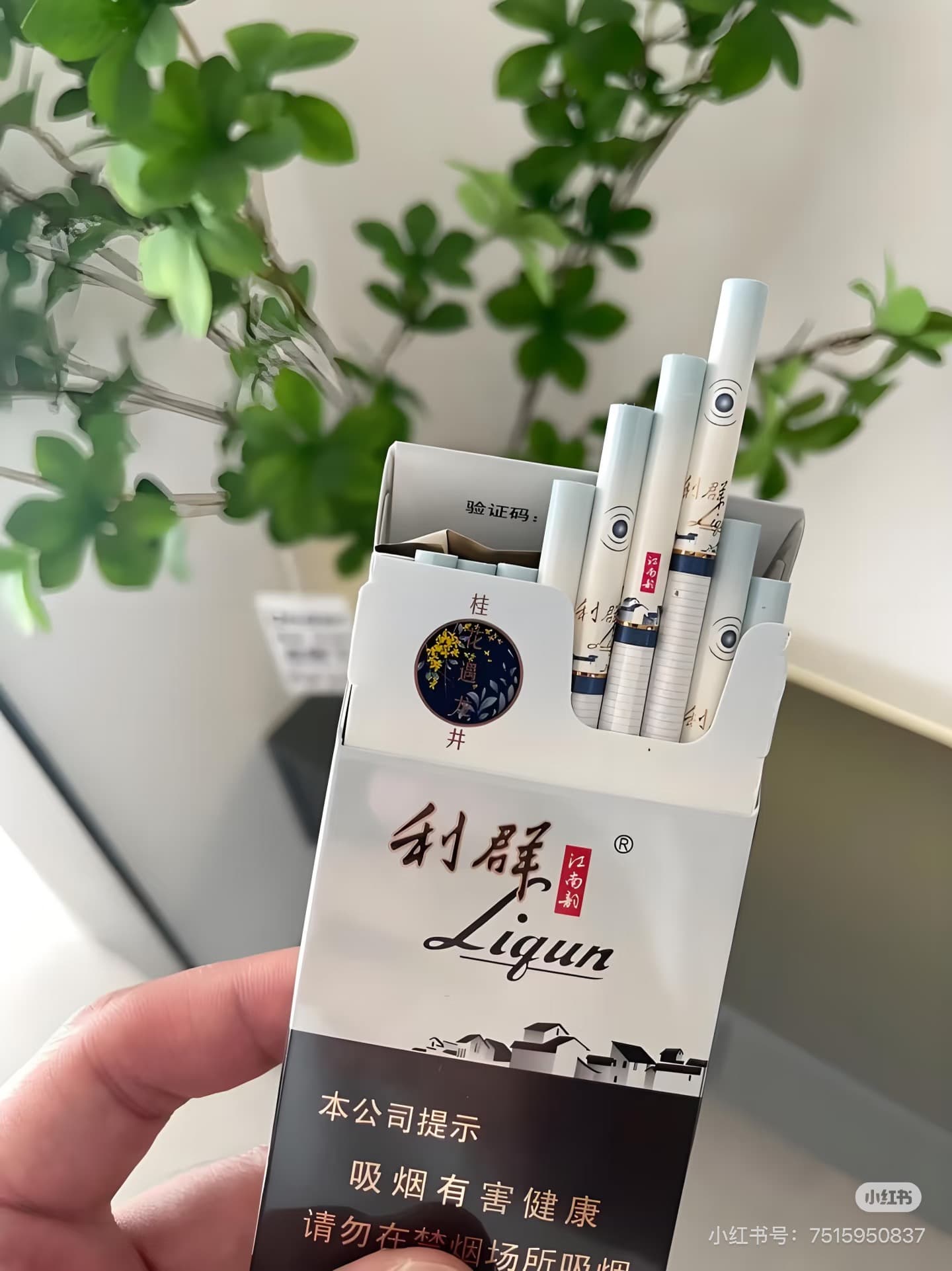 利群江南韵爆珠