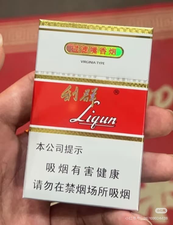 利群白