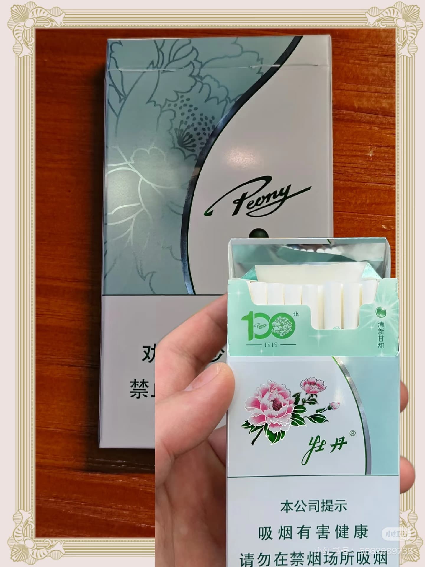 牡丹青柠爆珠