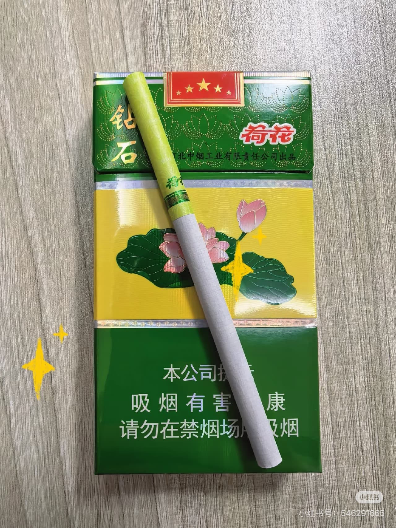 钻石荷花硬盒