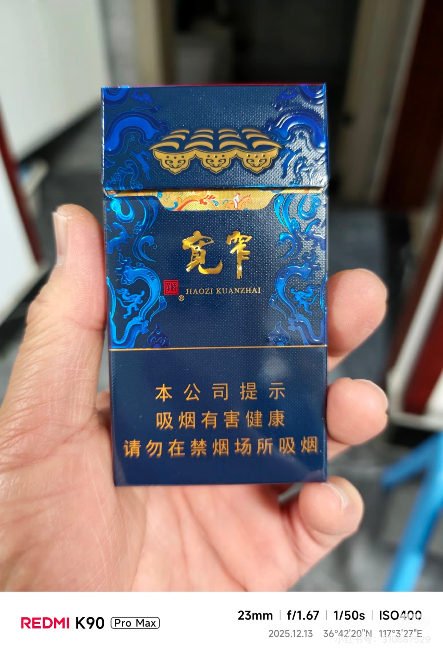宽窄锦上细支