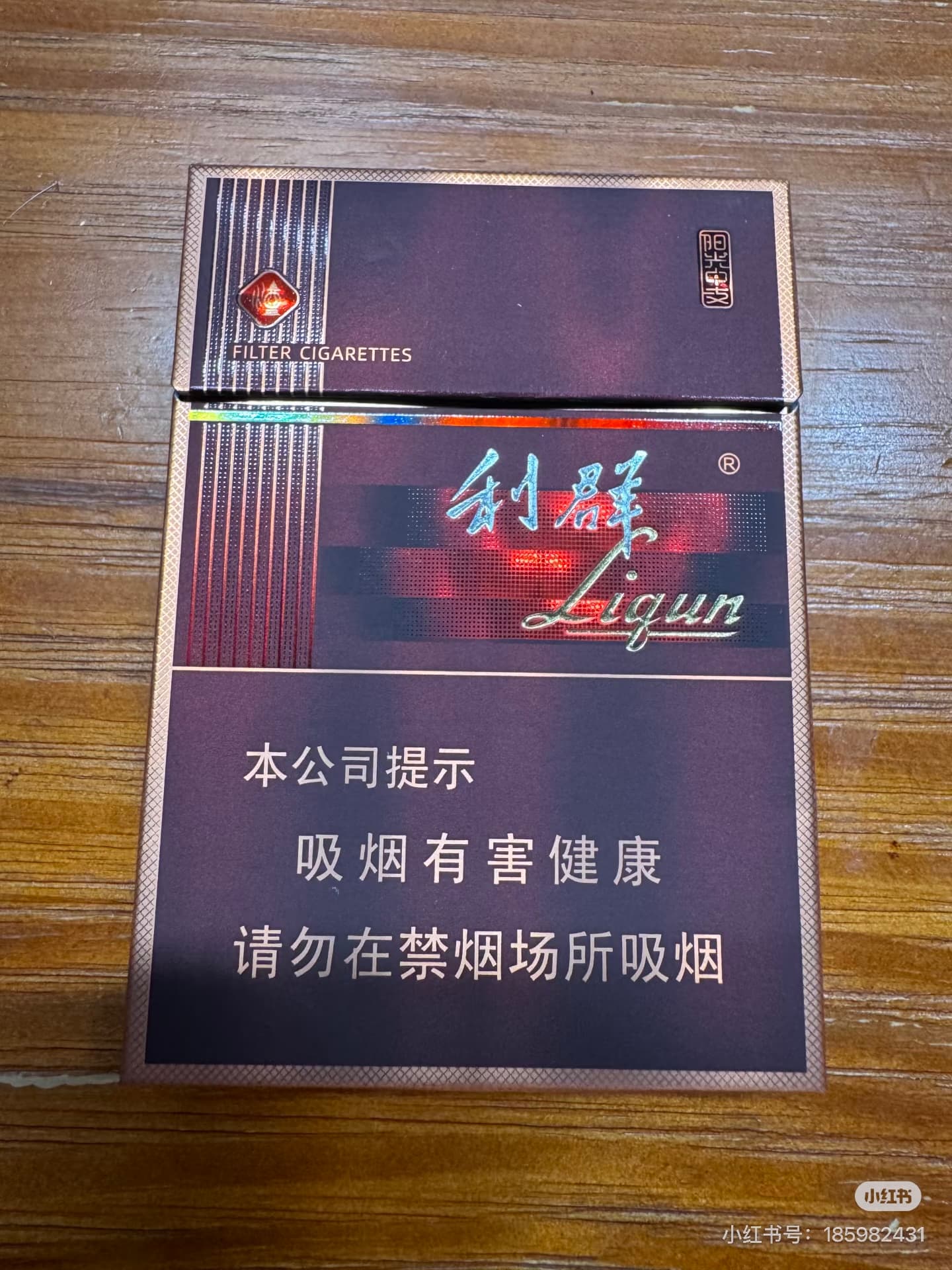利群尊品中支