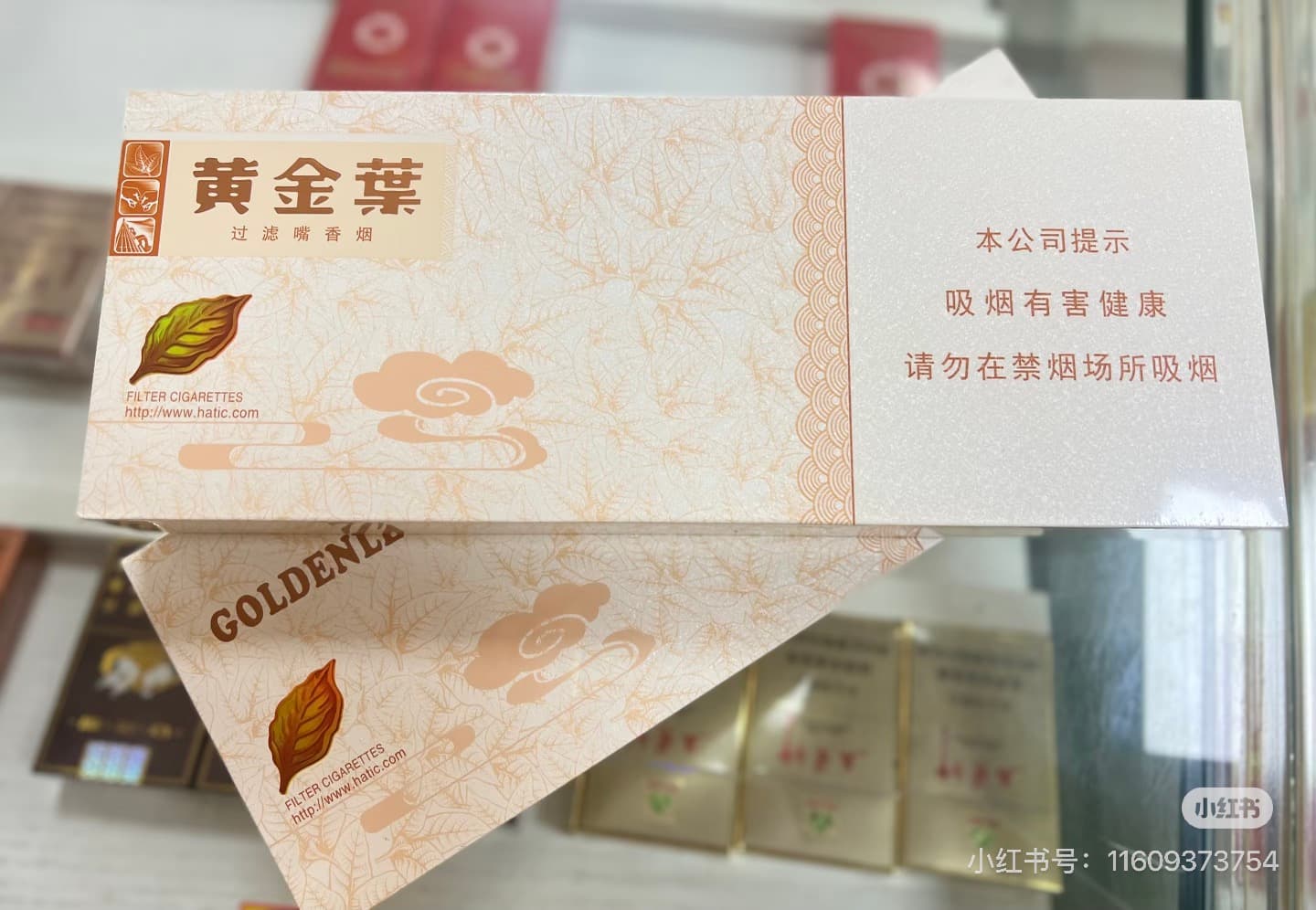 黄金叶天香细支