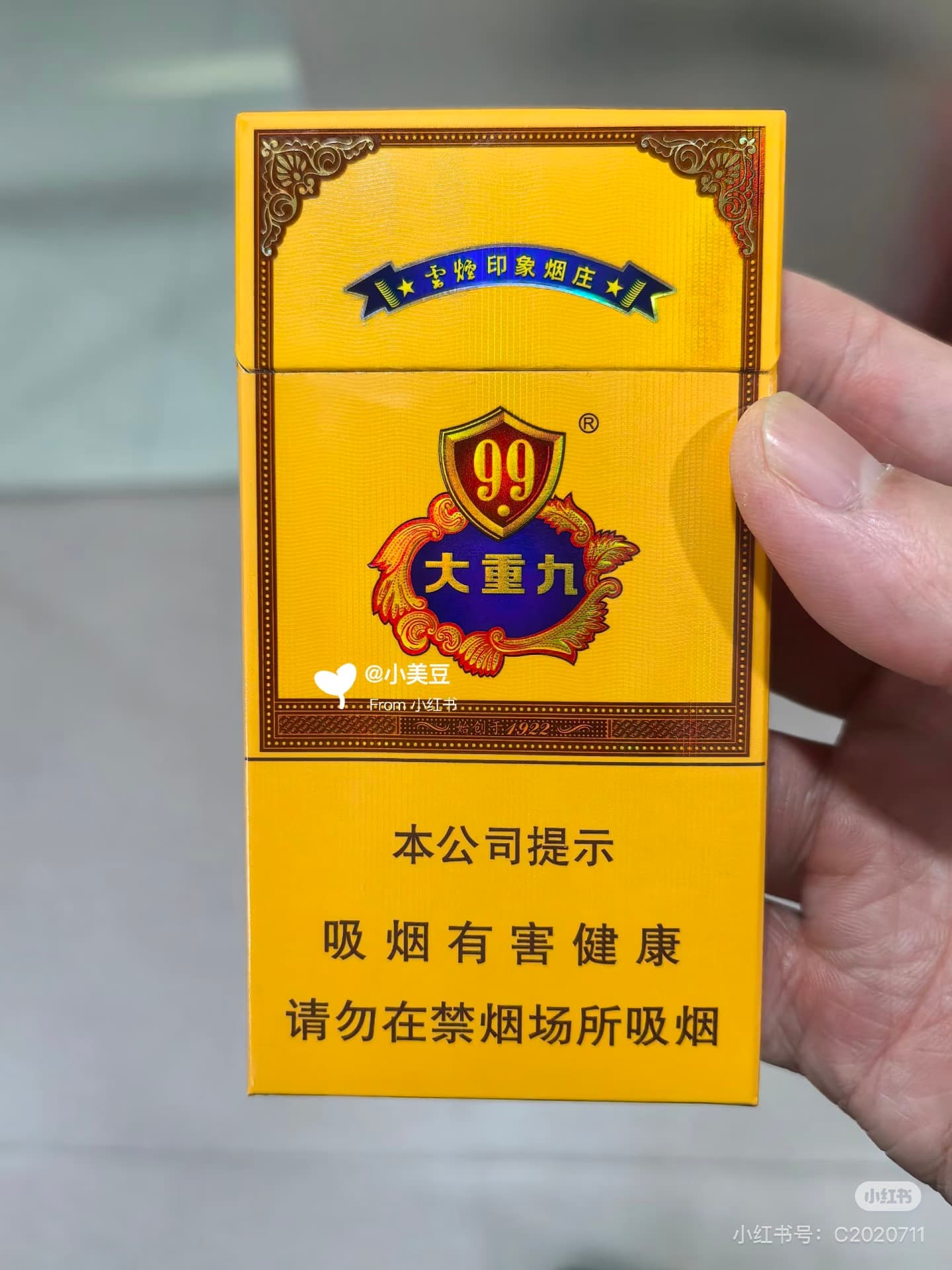 云烟大重九细支