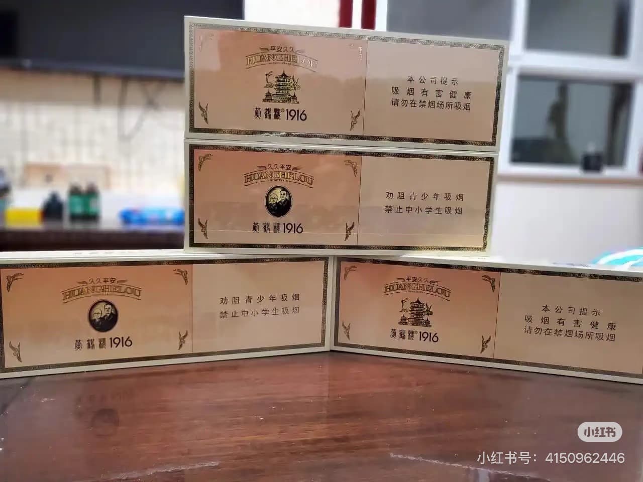 黄鹤楼1916硬盒如意