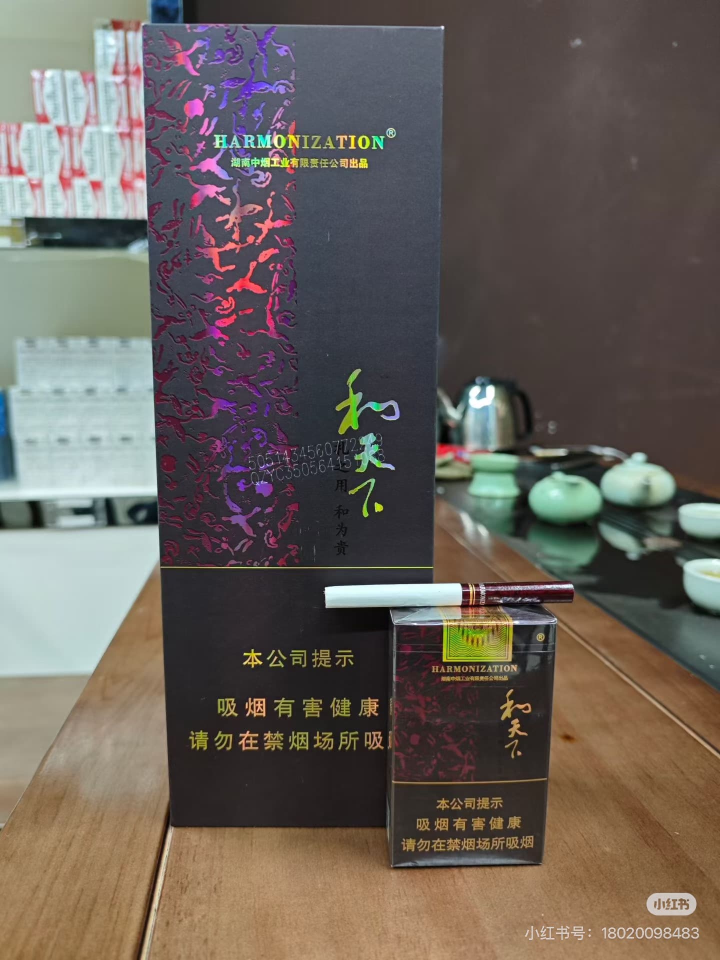 和天下粗支