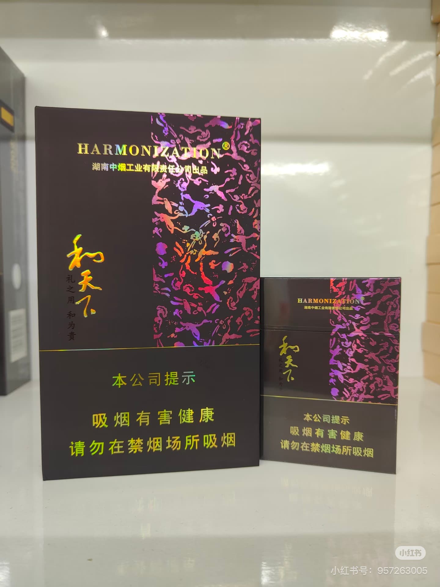 和天下中支