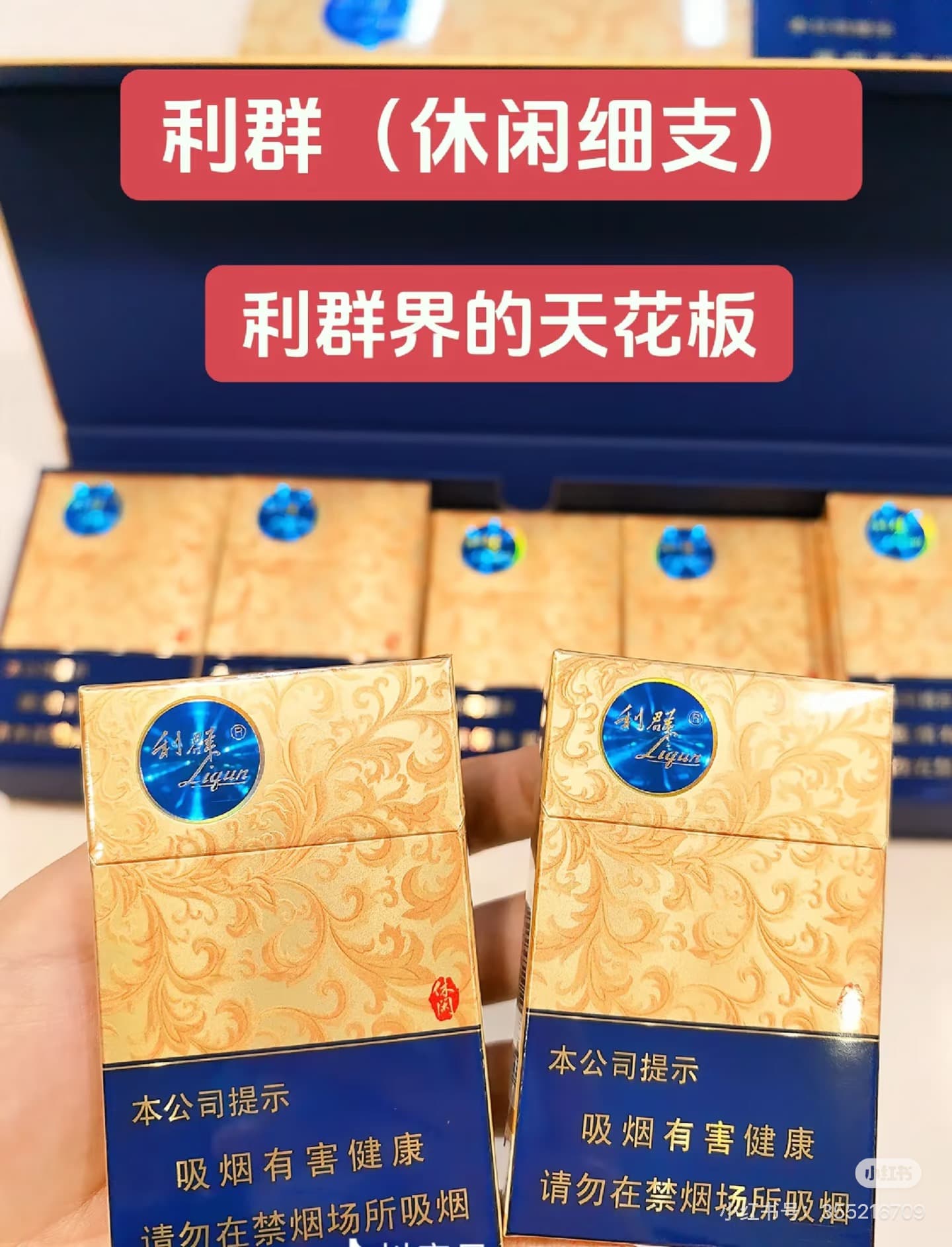 利群休闲
