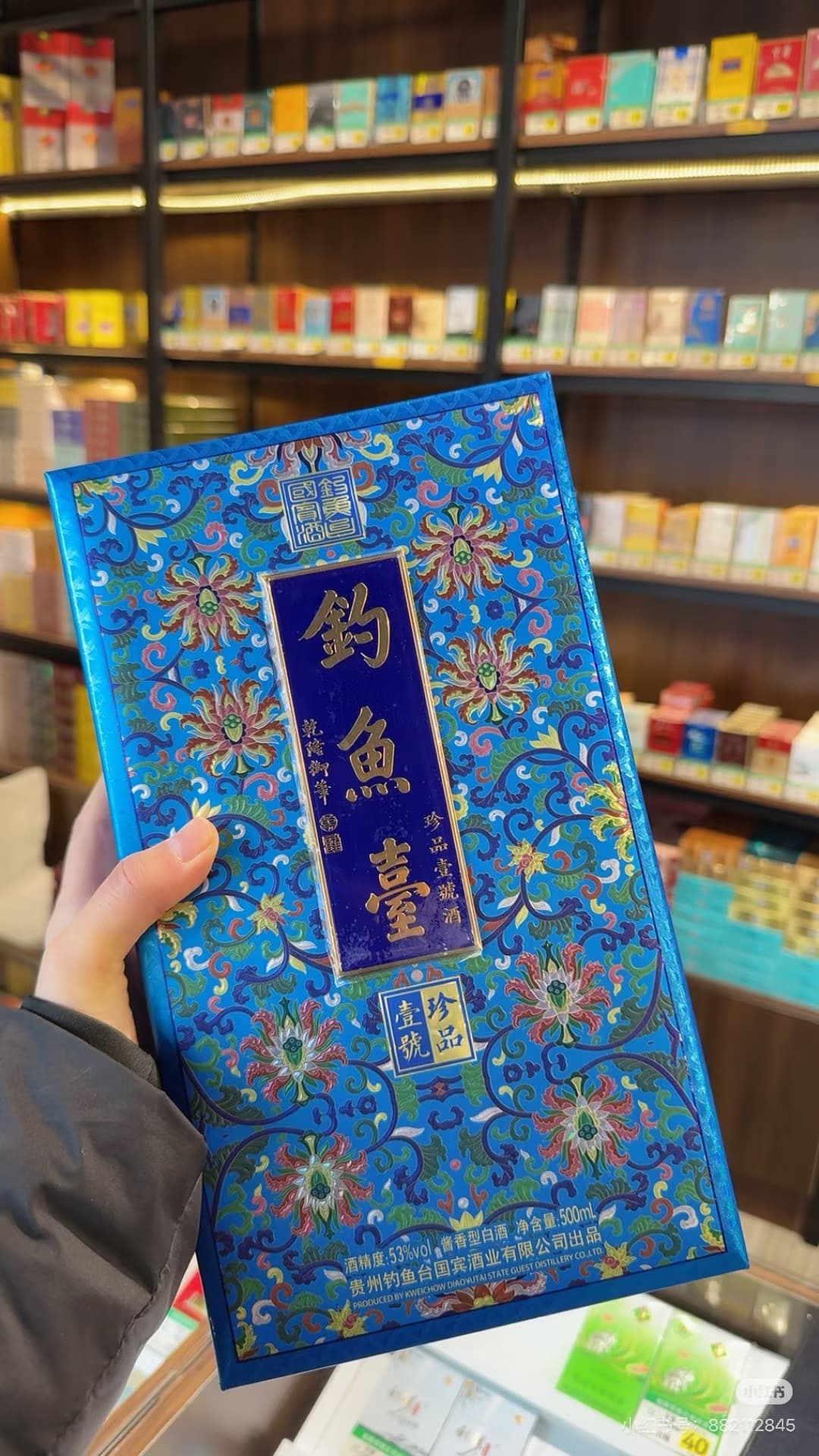 钓鱼台珍品壹号