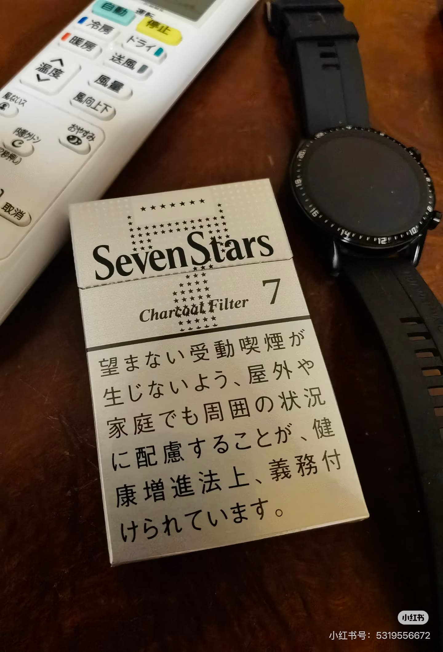 日本七星7毫克