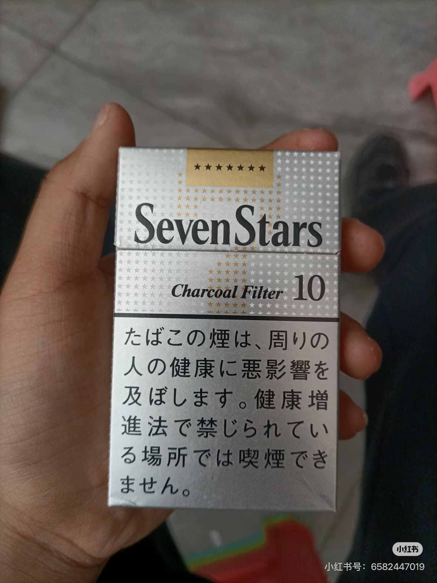 日本七星10毫克