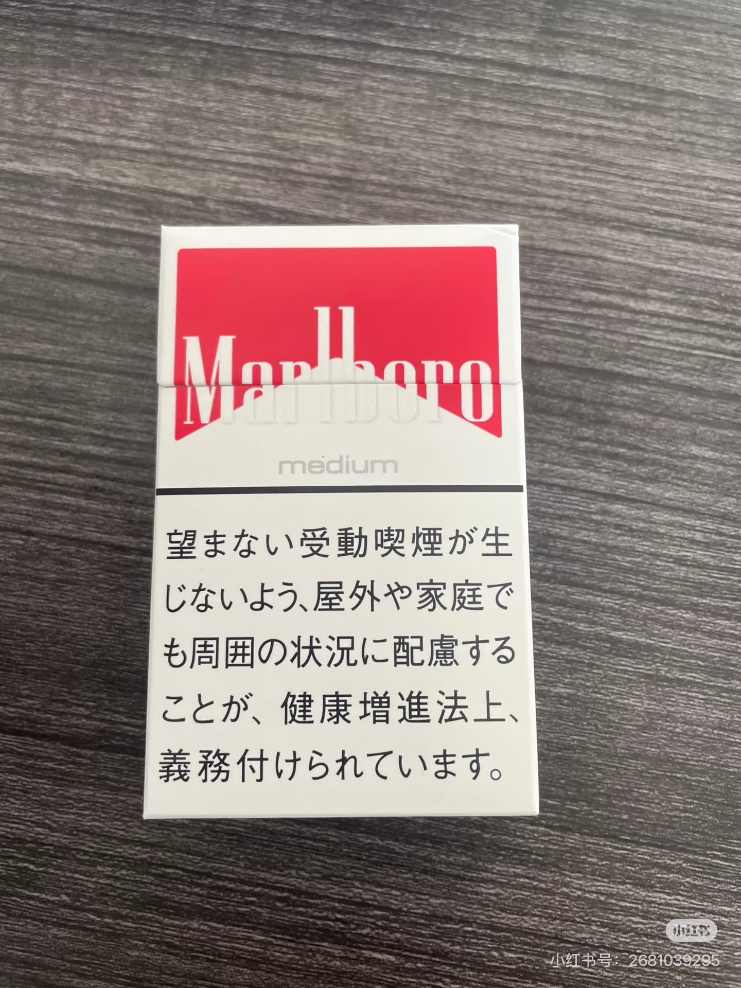 日本万宝路红白