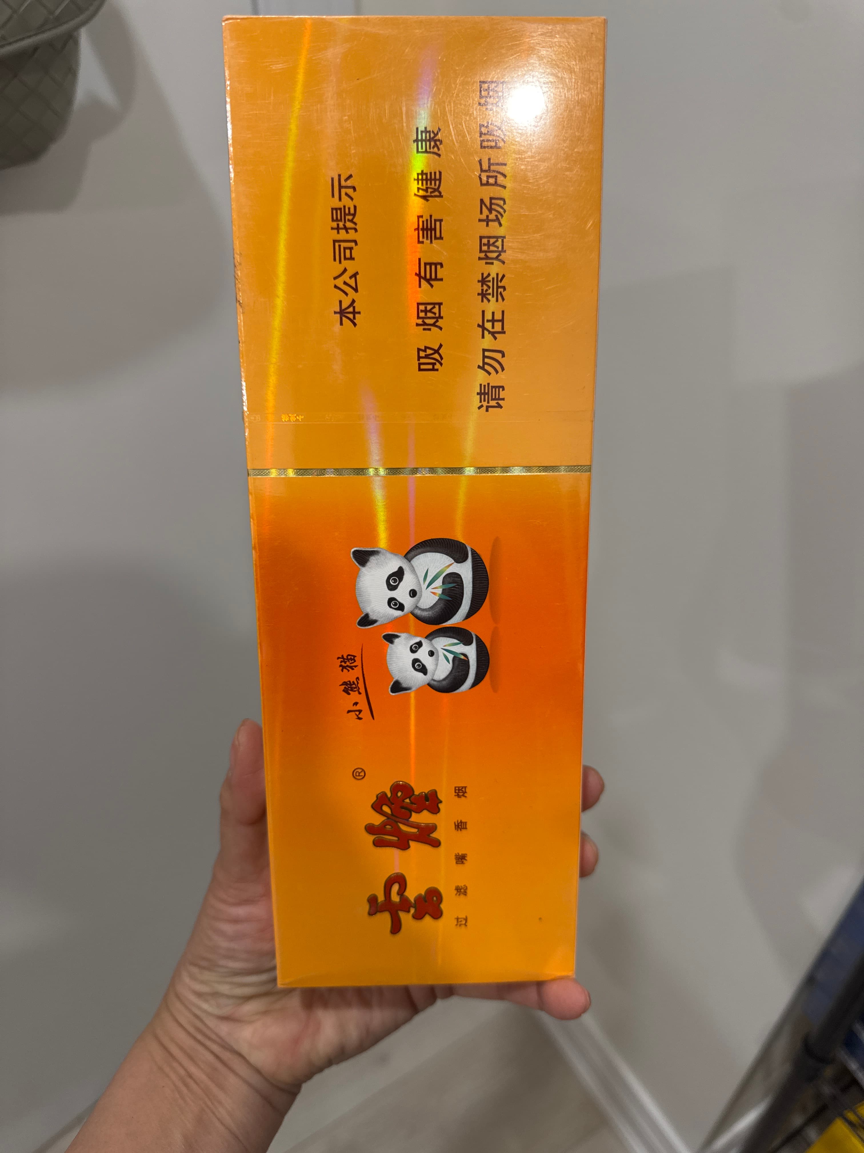 云烟黄色小熊猫中支