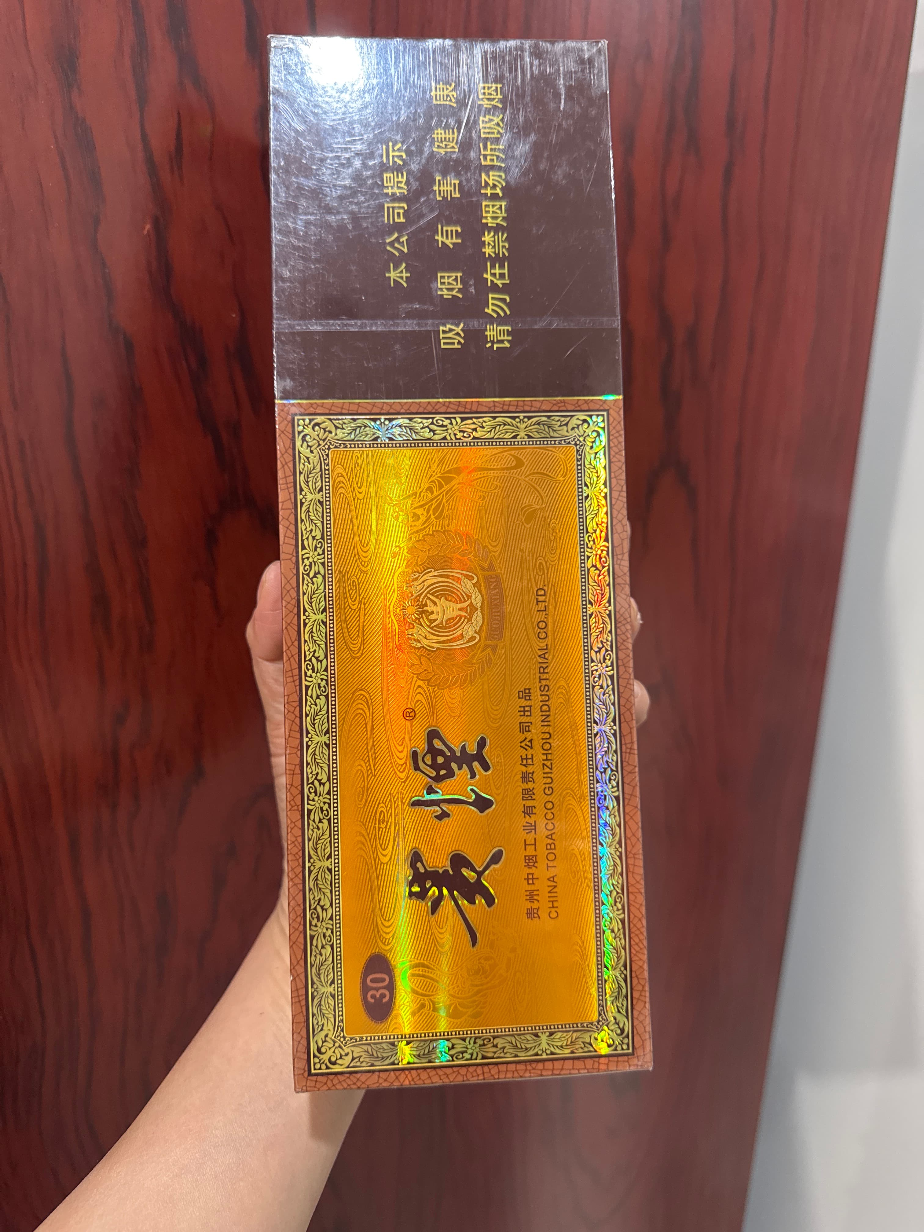 贵烟30