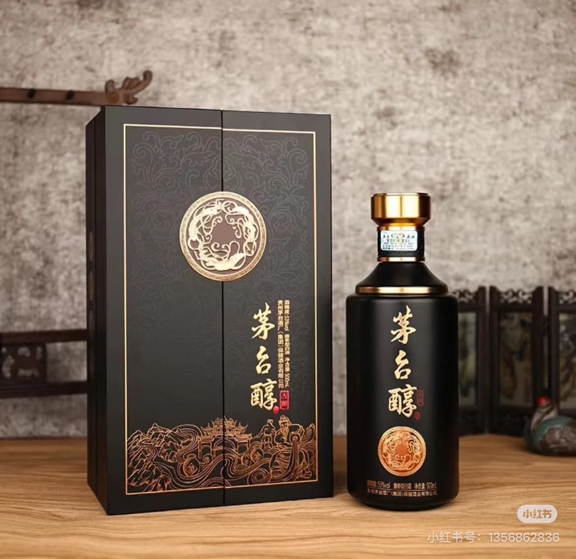 茅台醇不老酒黑色吉醇