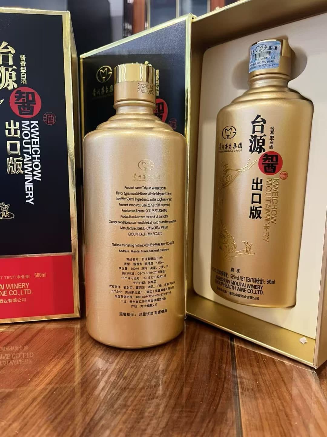 智酒台源
