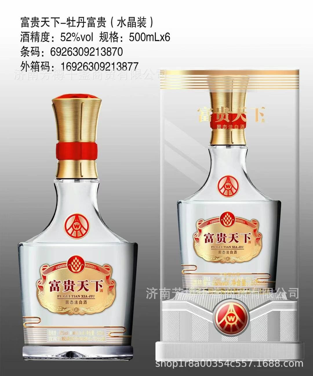 富贵天下水晶装