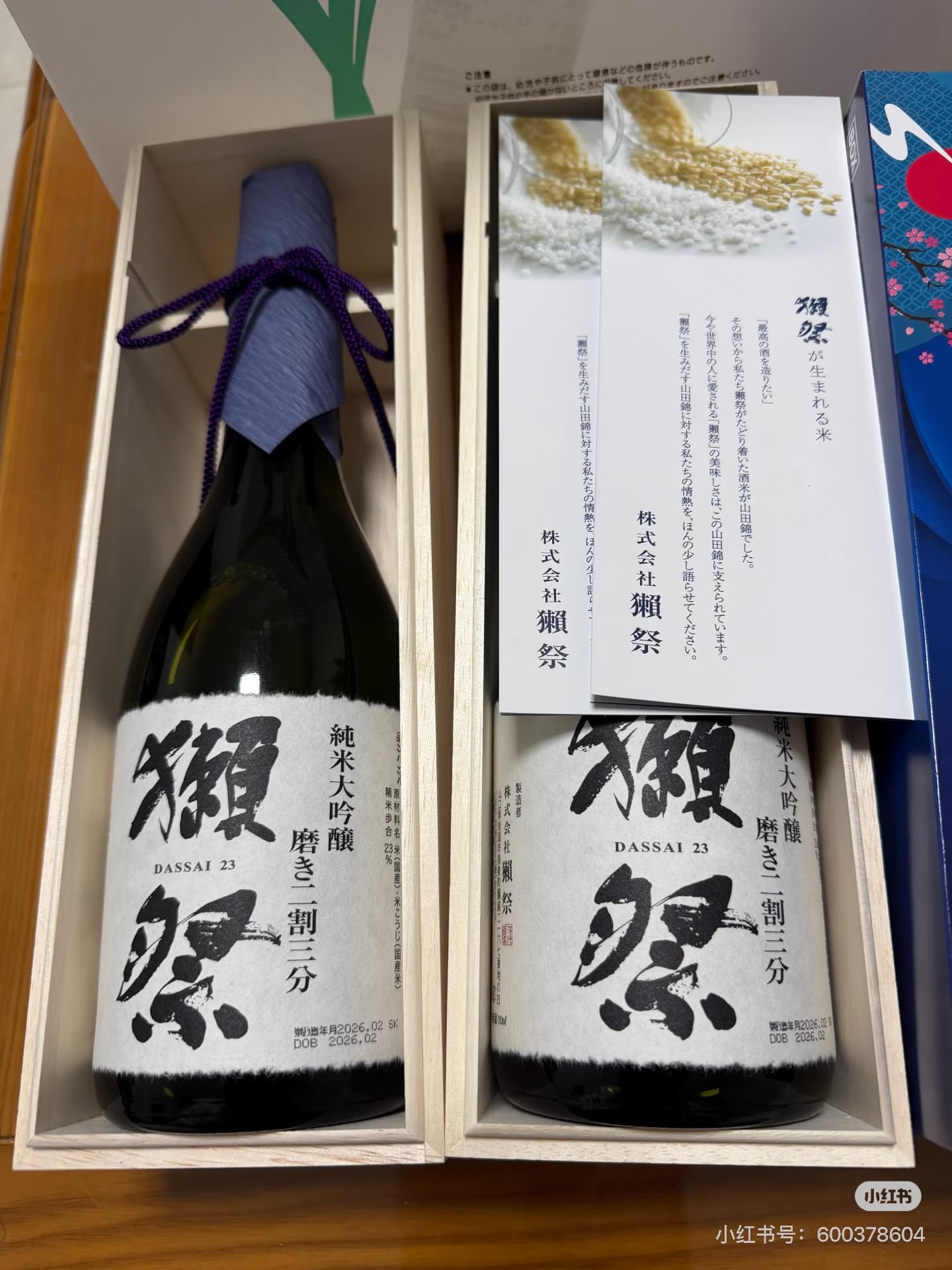 獭祭23 1800ml