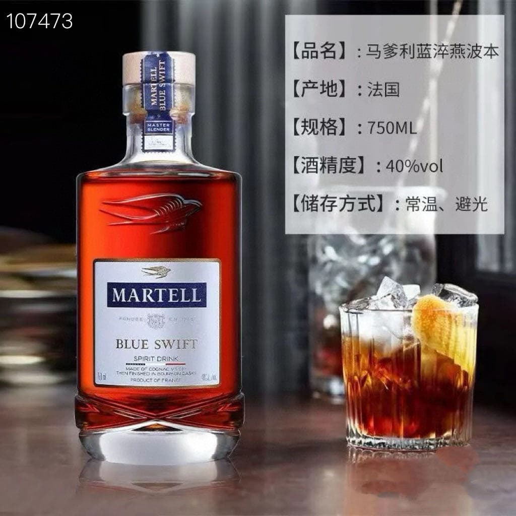 马爹利蓝燕