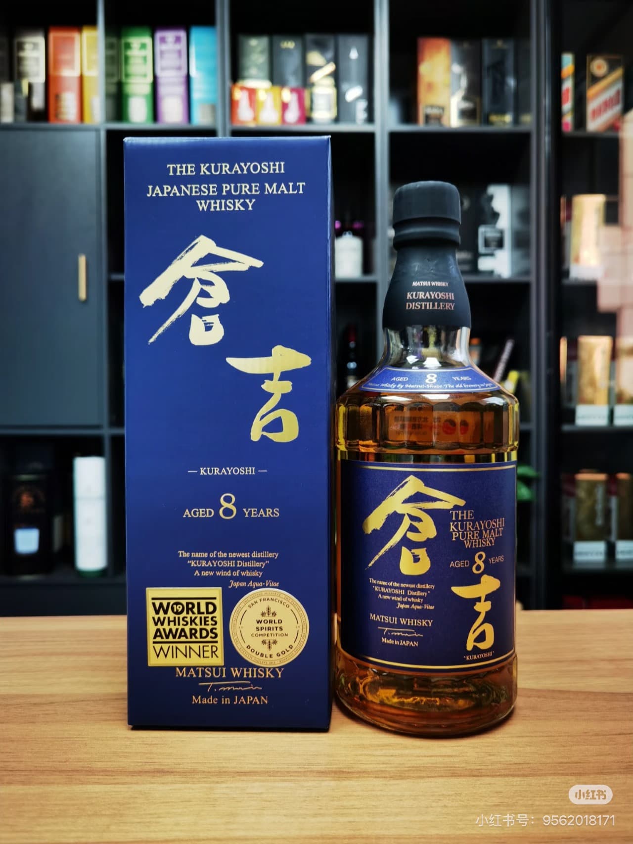 仓吉8年