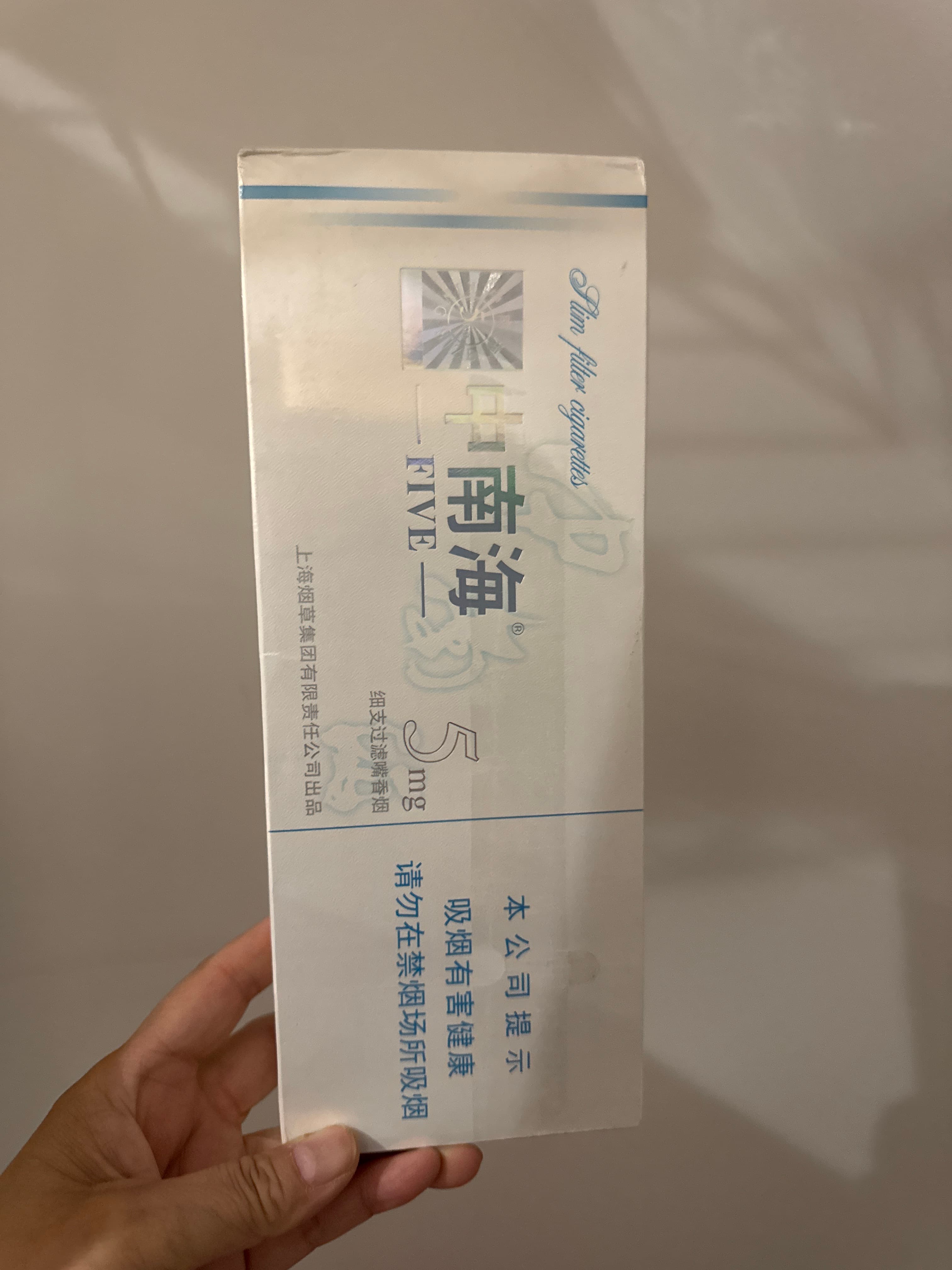 中南海5毫克
