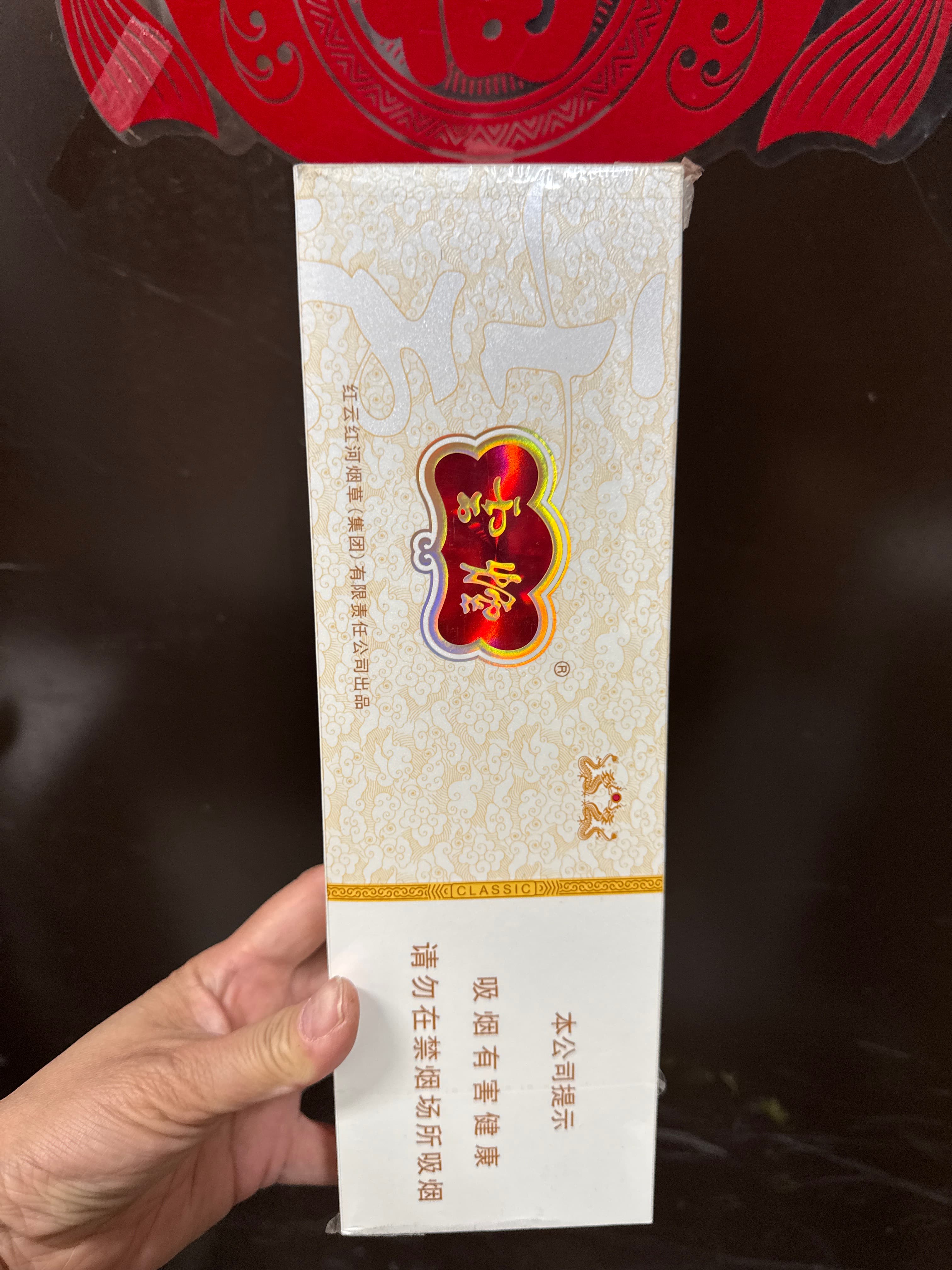 云烟硬云龙