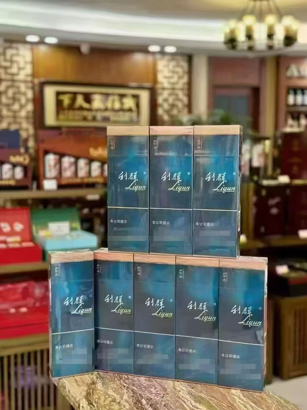 利群山外山