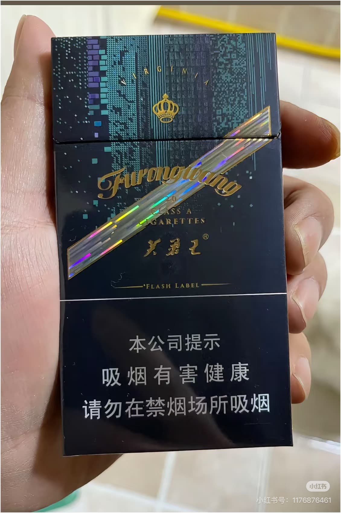 芙蓉王细带