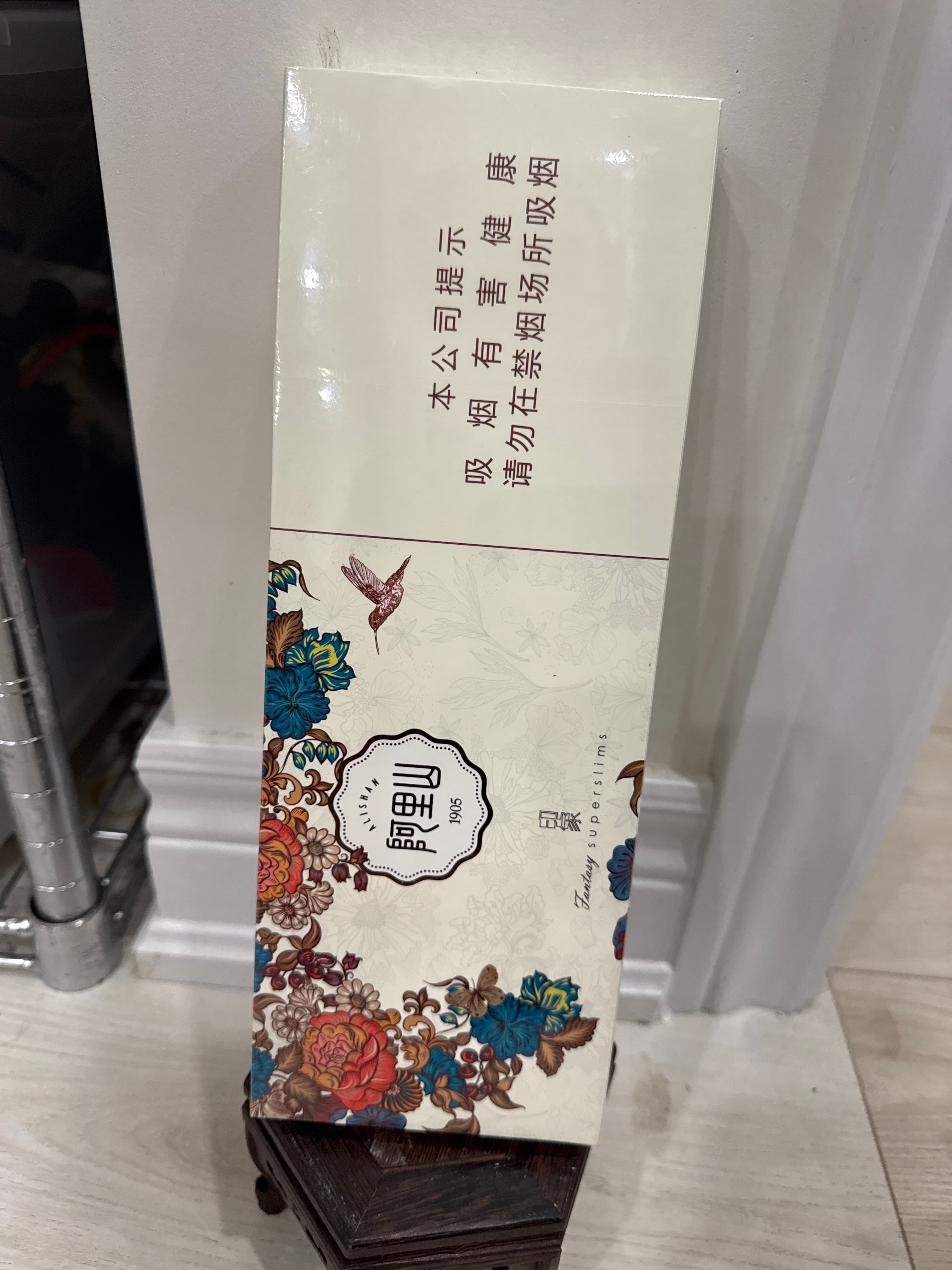 阿里山印象细支
