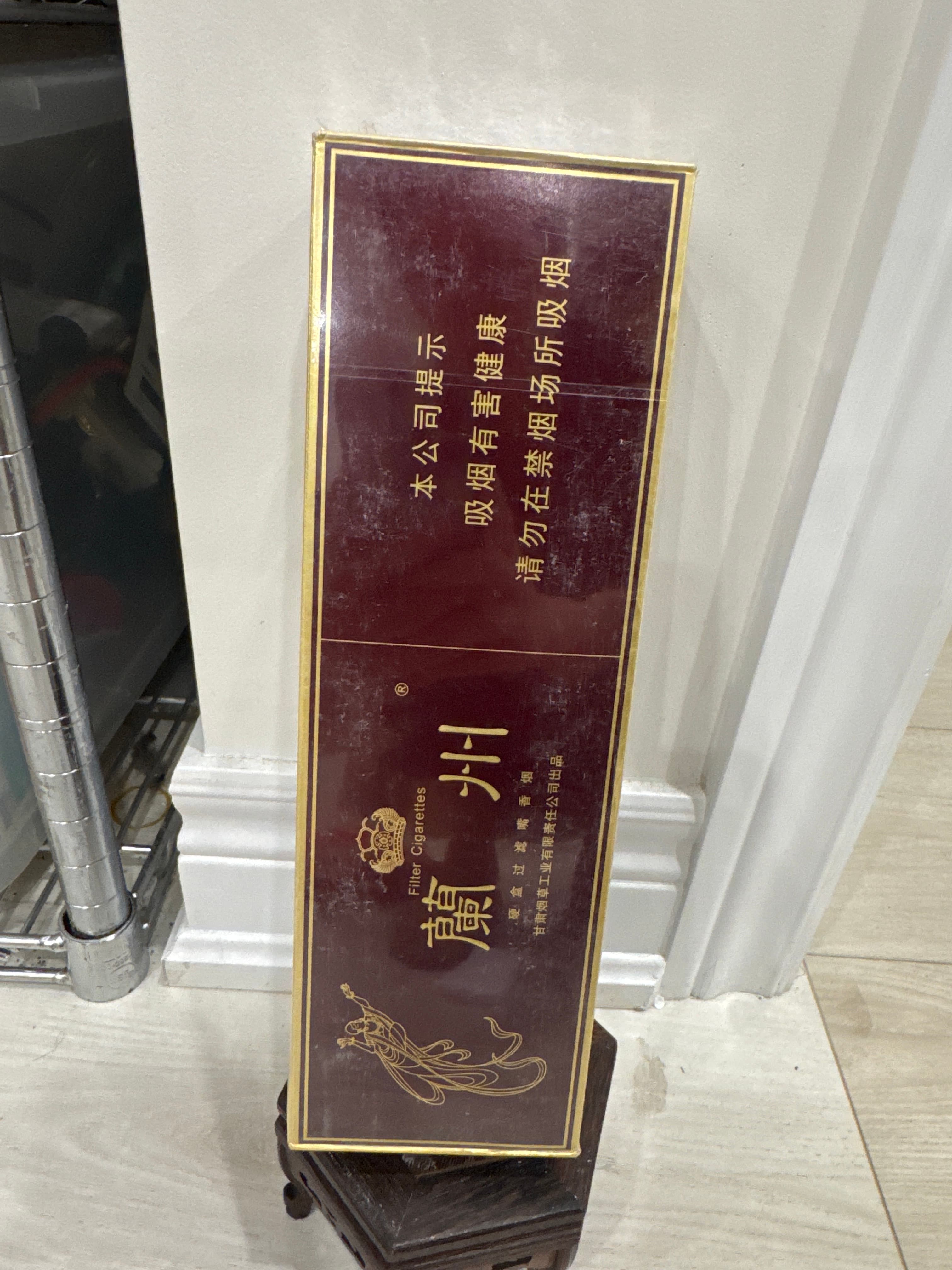 紫兰州硬盒