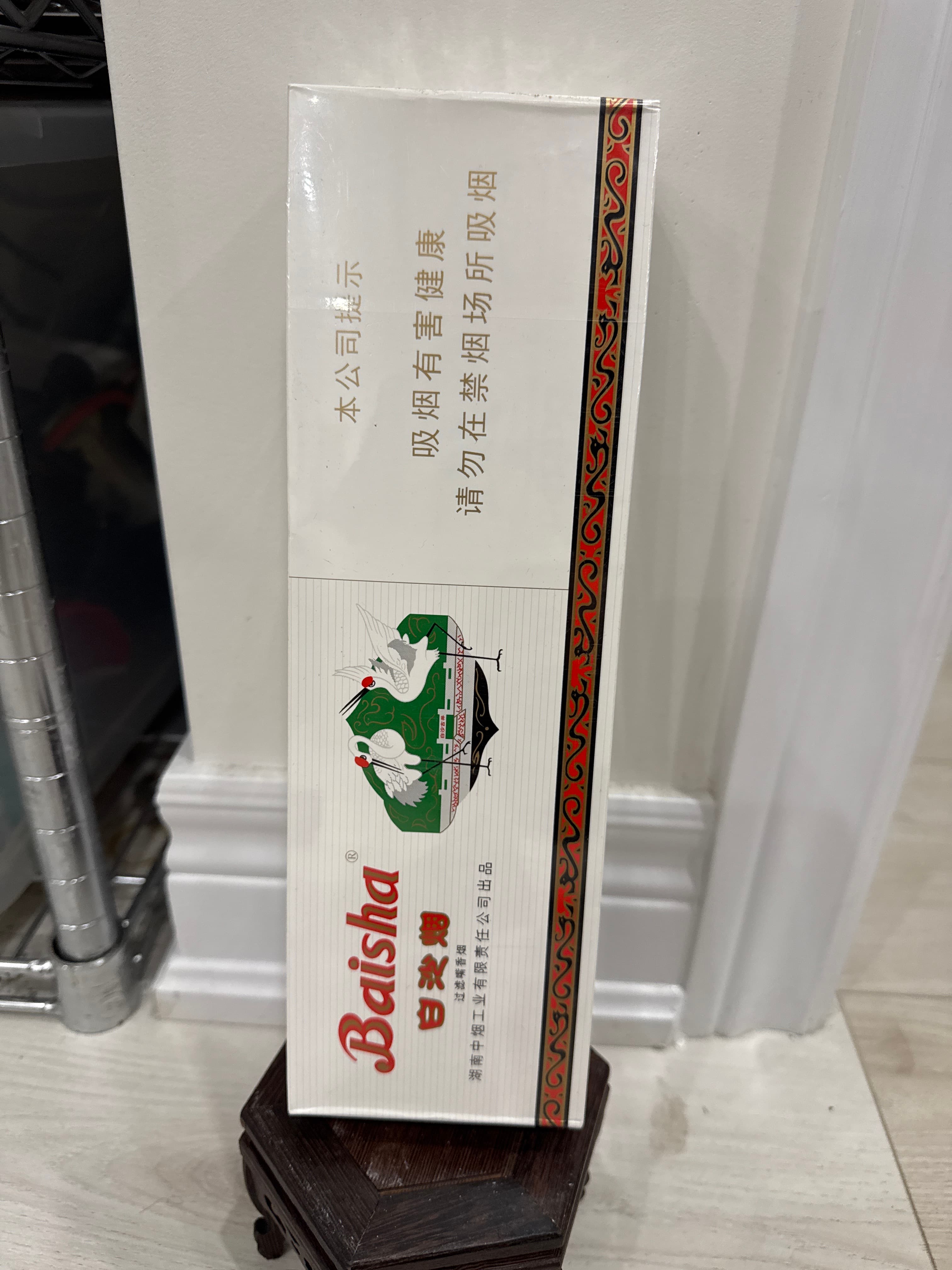 白沙烟