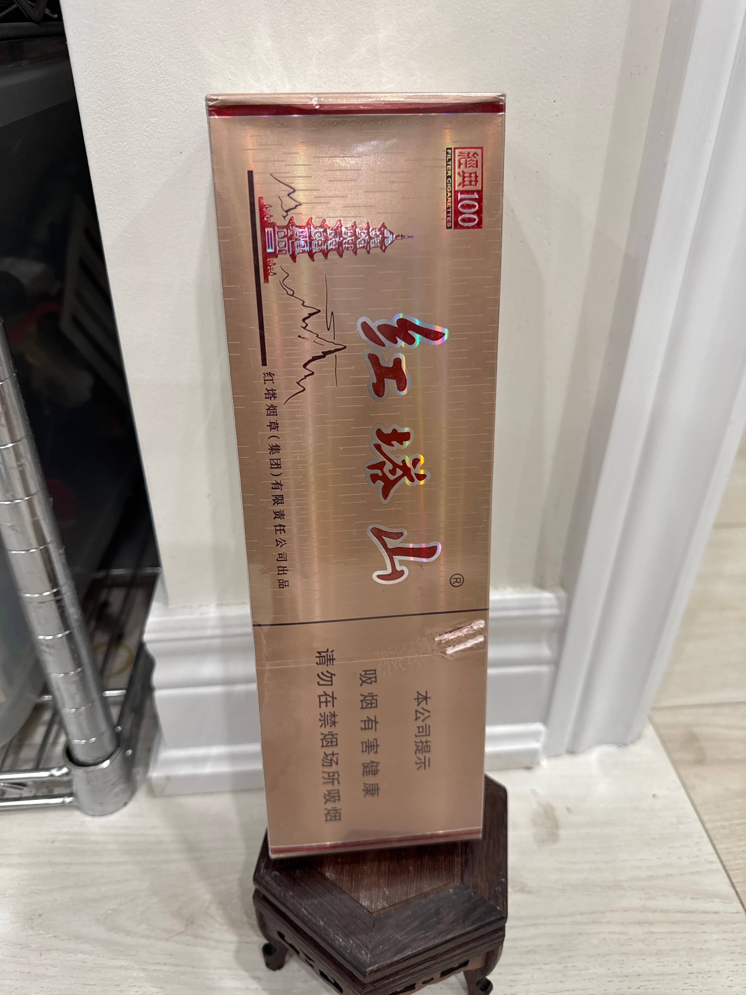 红塔山硬经典